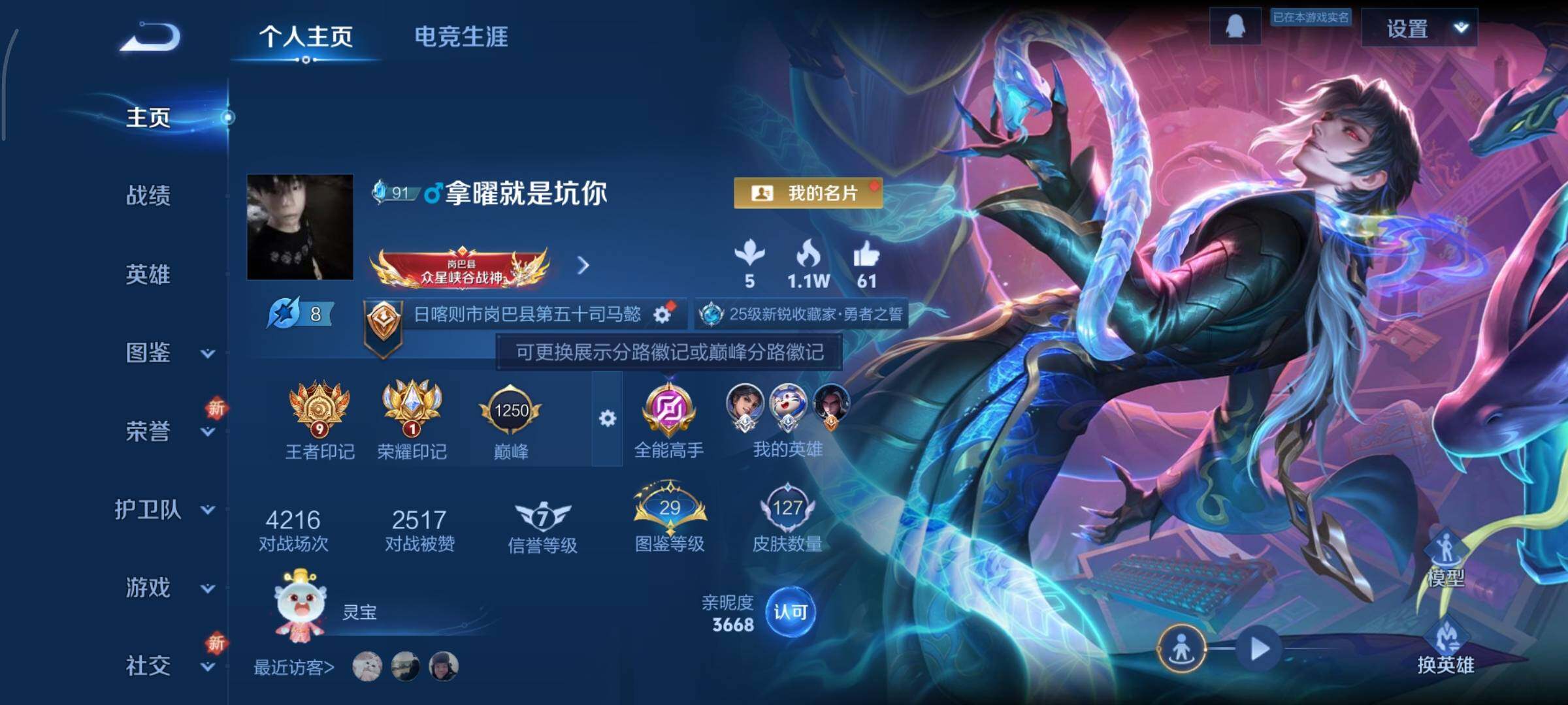 WZCMY3386033王者荣耀账号详情图2