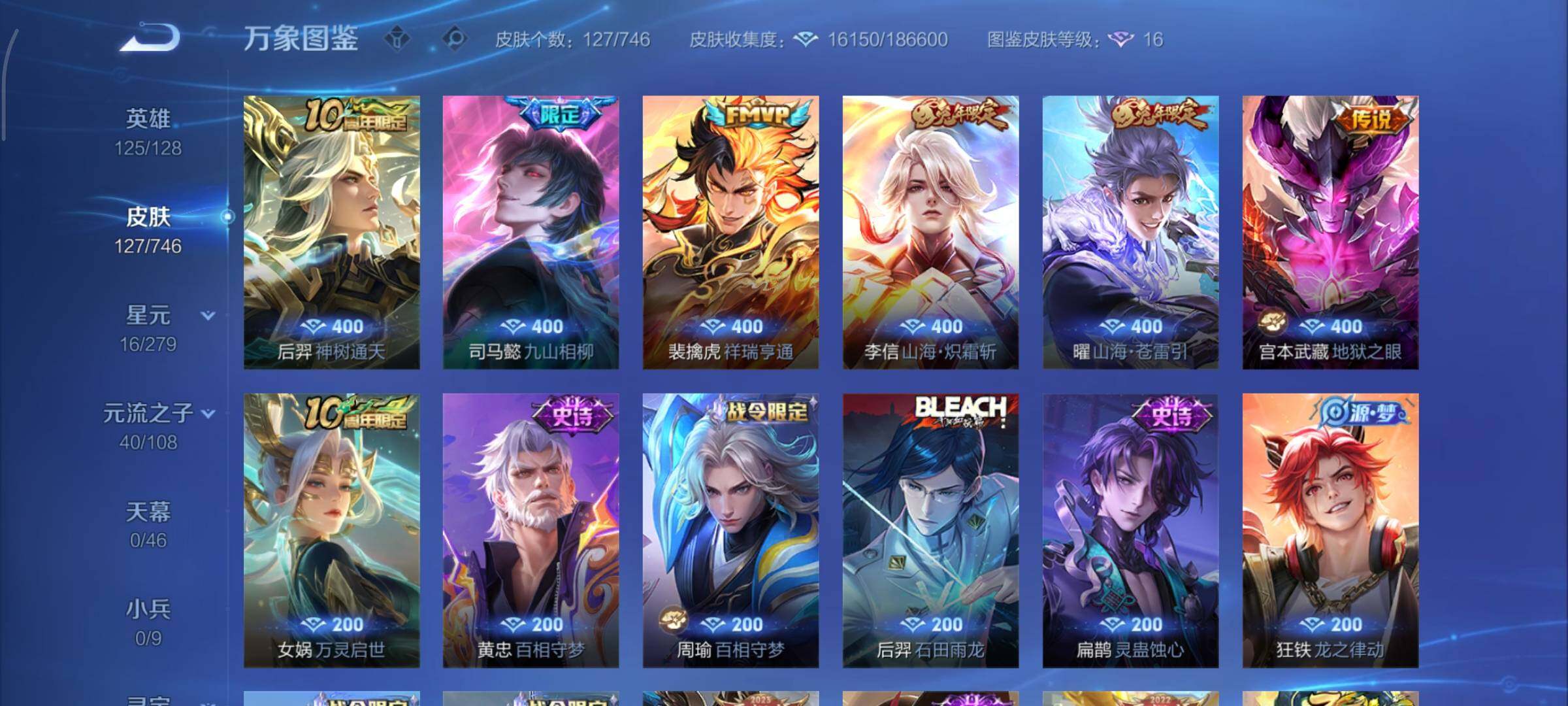 WZCMY3386033王者荣耀账号详情图7