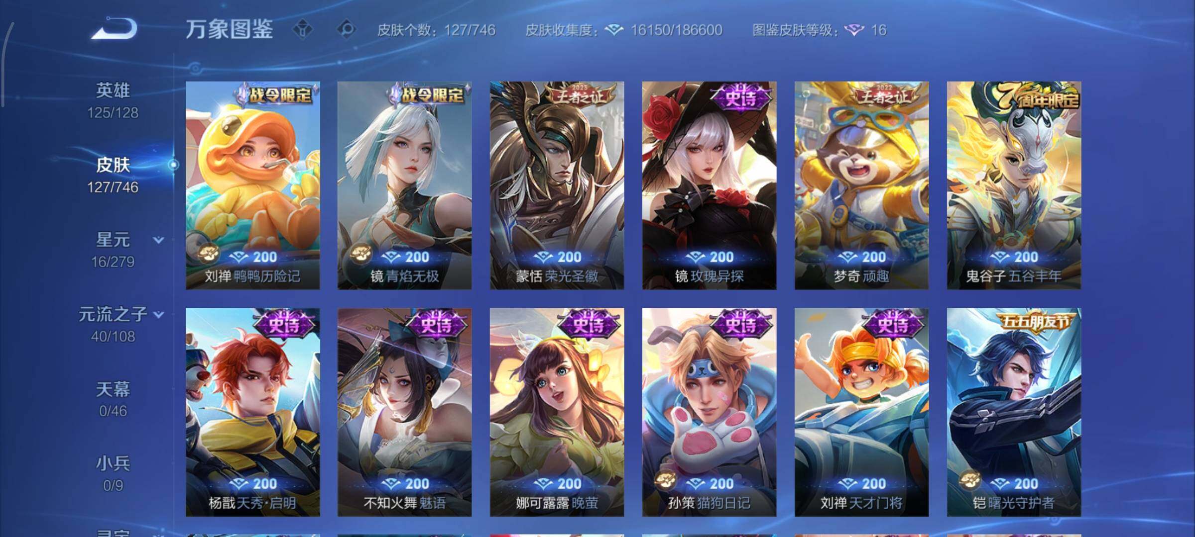 WZCMY3386033王者荣耀账号详情图8