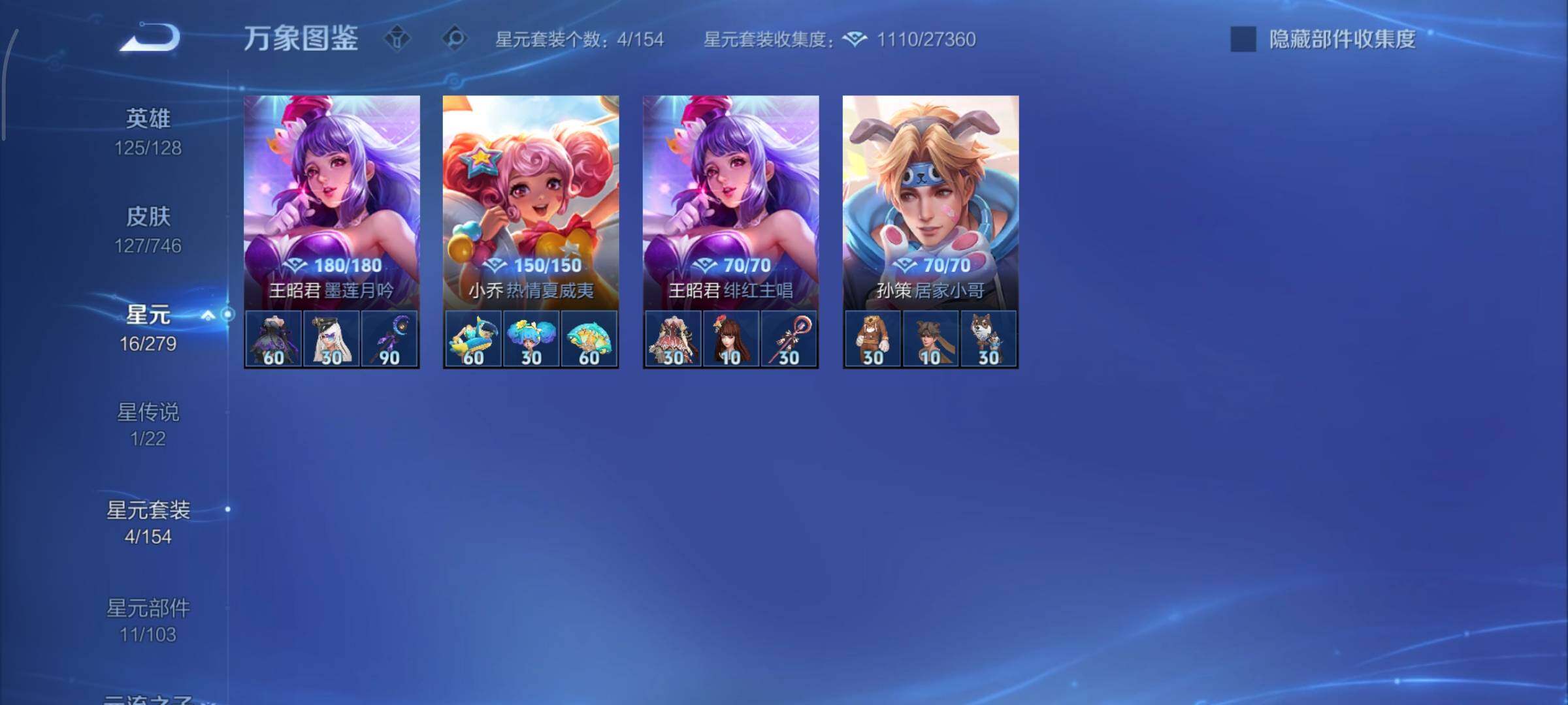 WZCMY3386033王者荣耀账号详情图11