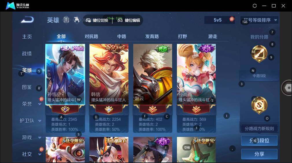 WZLE3389436王者荣耀账号详情图8