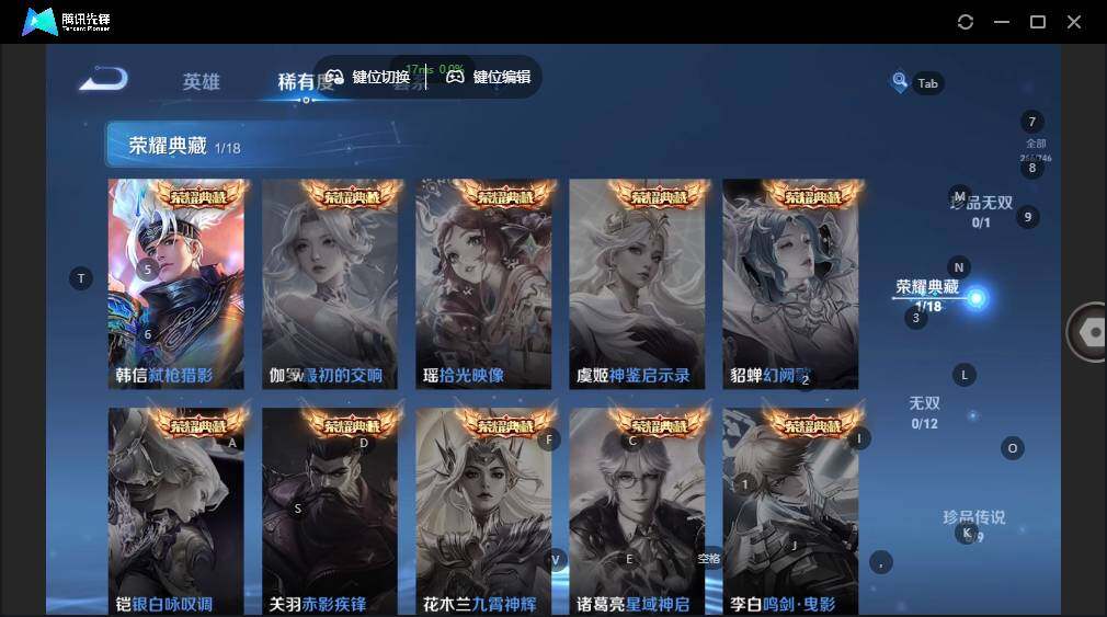 WZLE3389436王者荣耀账号详情图12