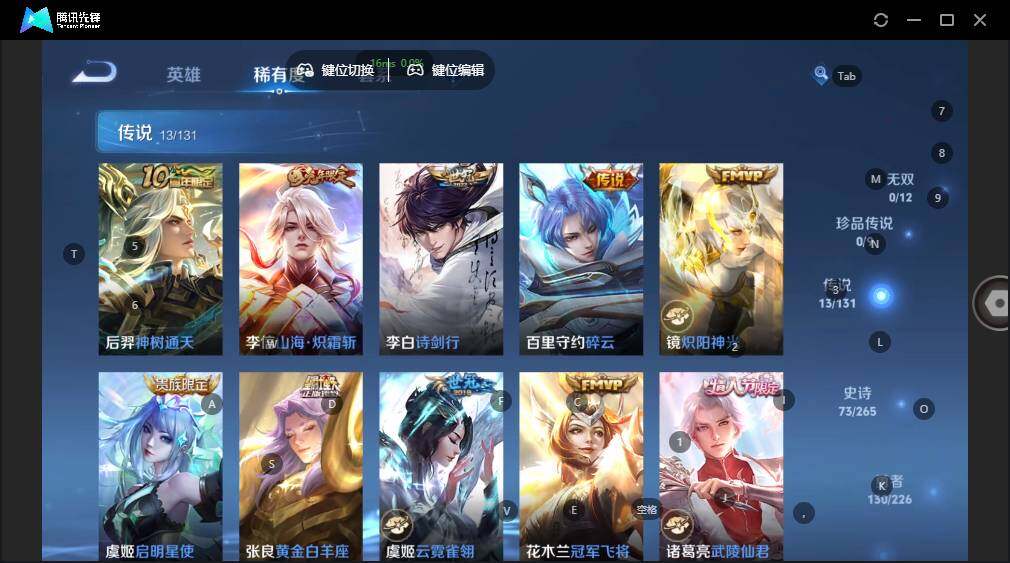 WZLE3389436王者荣耀账号详情图13