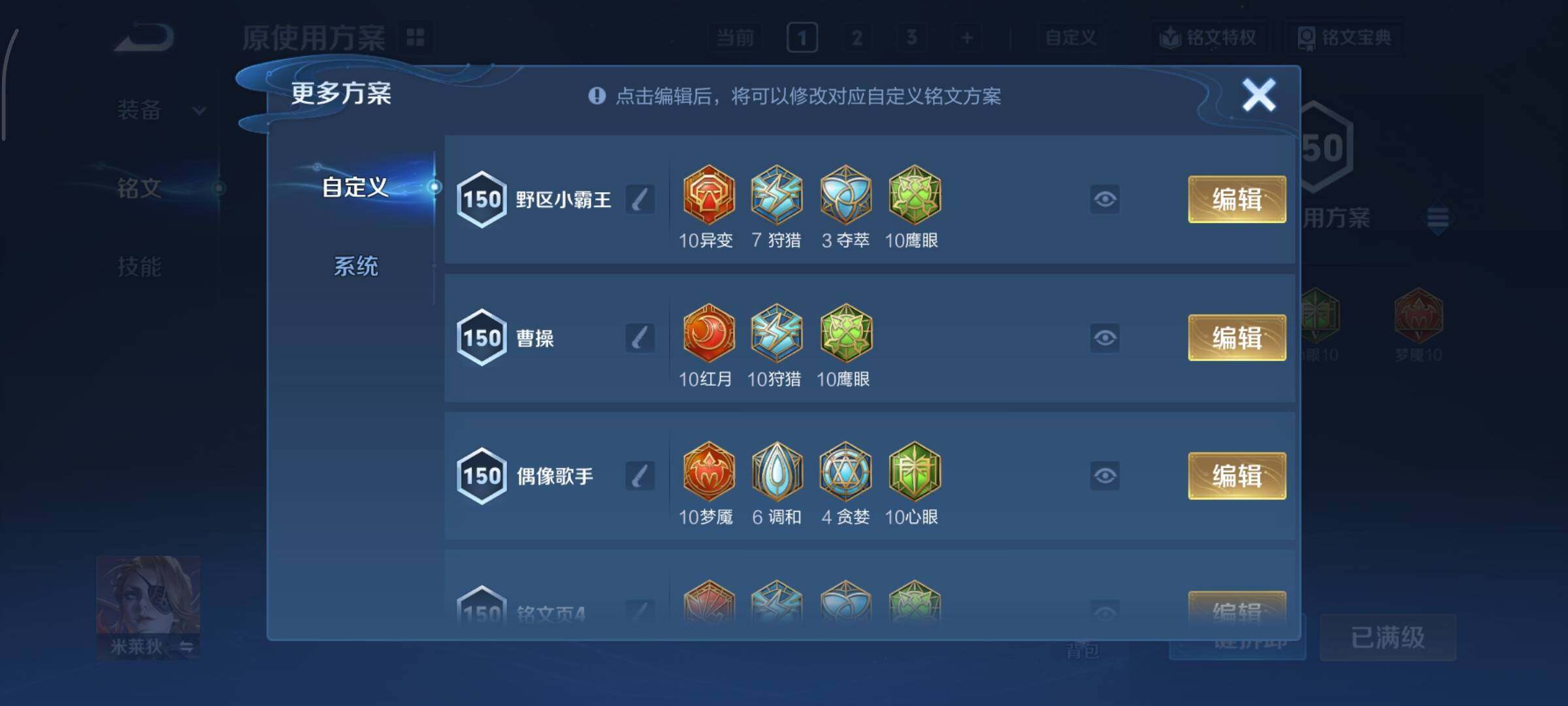 WZCMY3386033王者荣耀账号详情图13