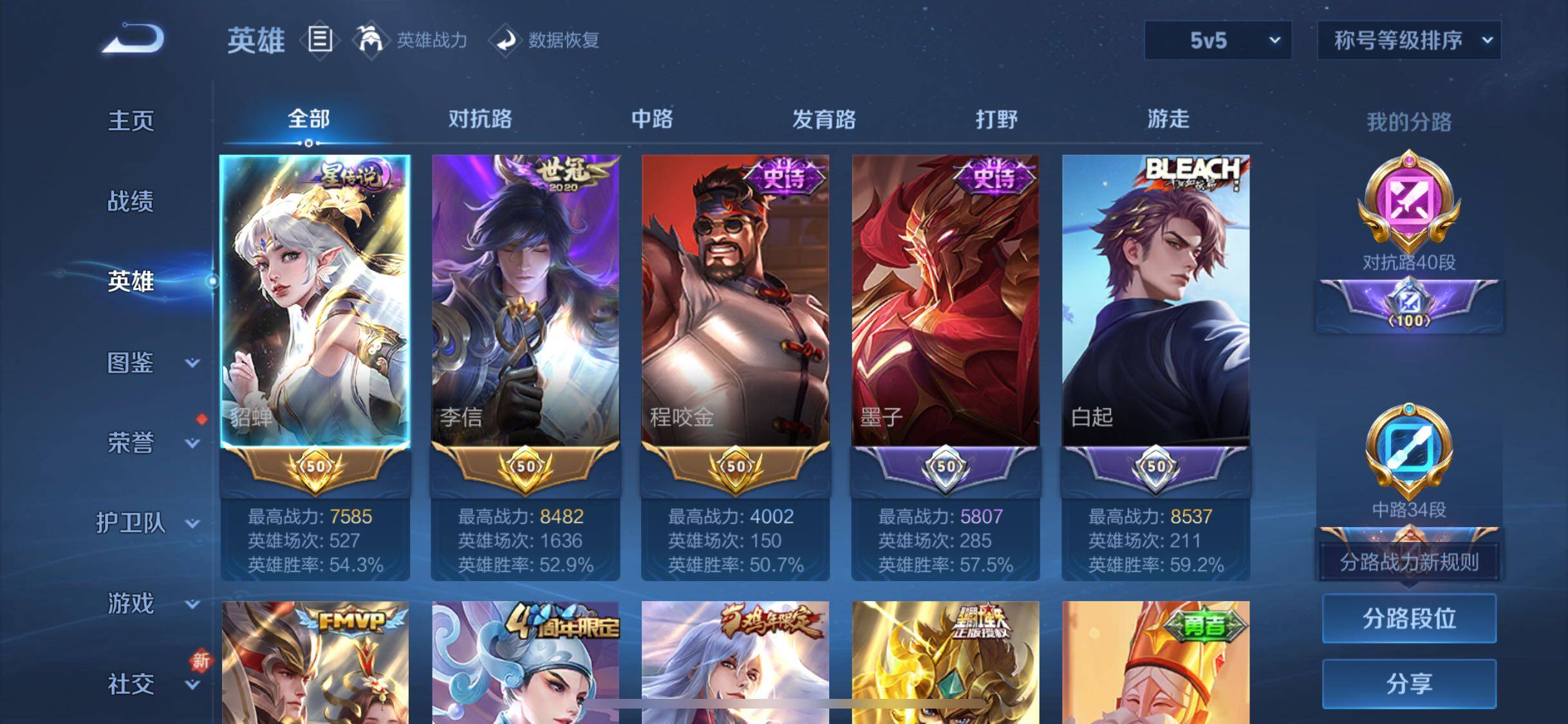 WZCMW3388218王者荣耀账号详情图3