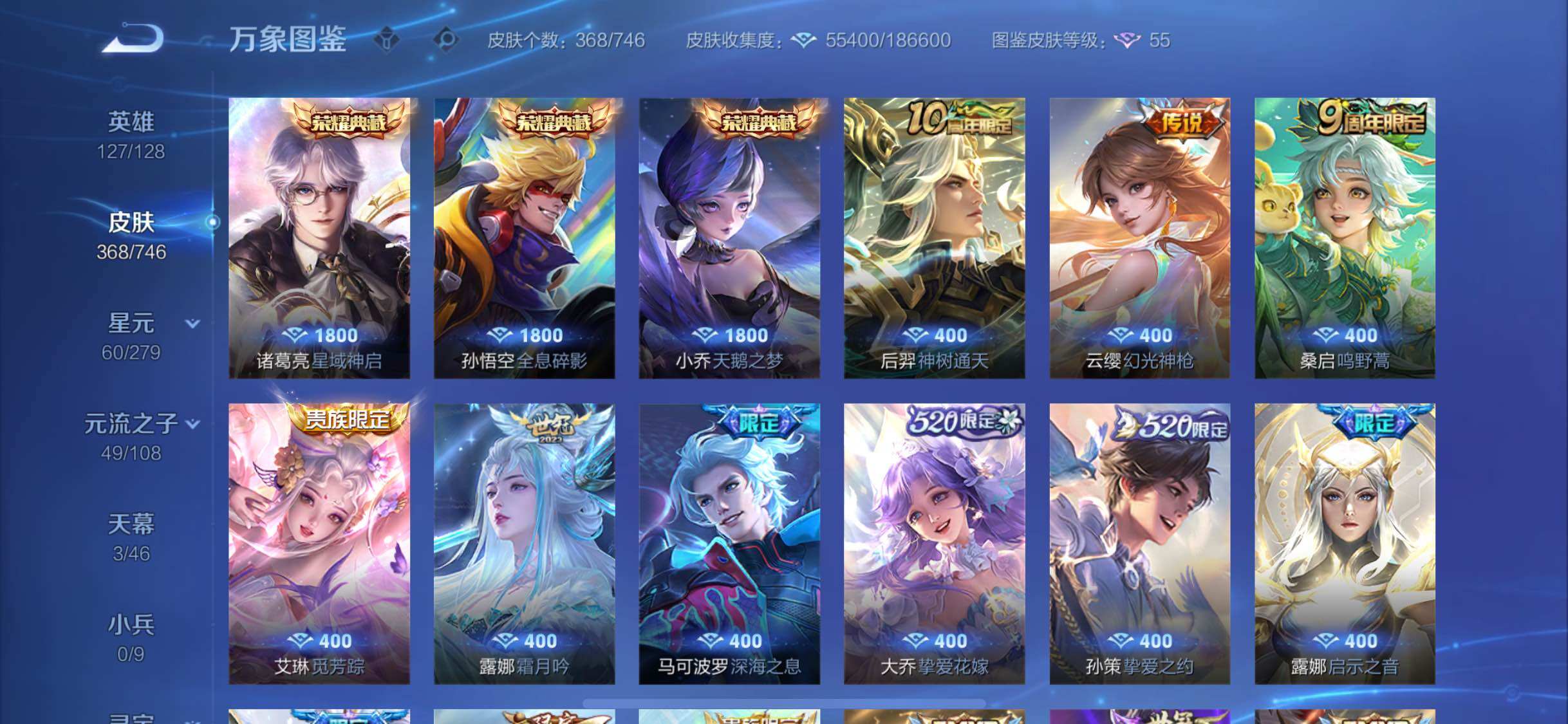 WZCMW3388218王者荣耀账号详情图6