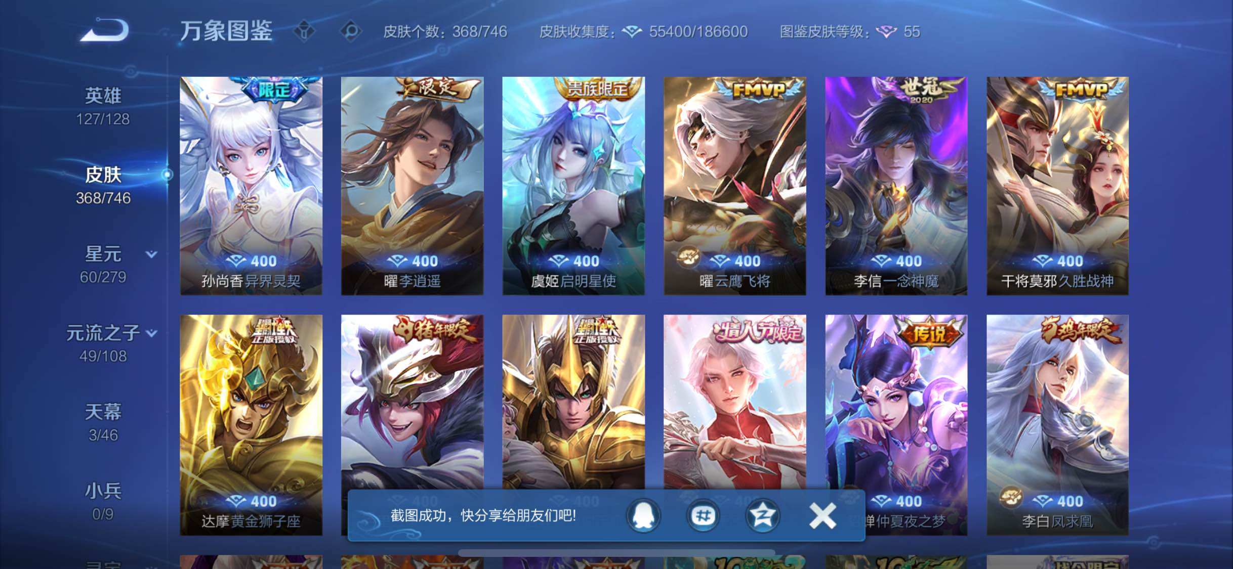 WZCMW3388218王者荣耀账号详情图7