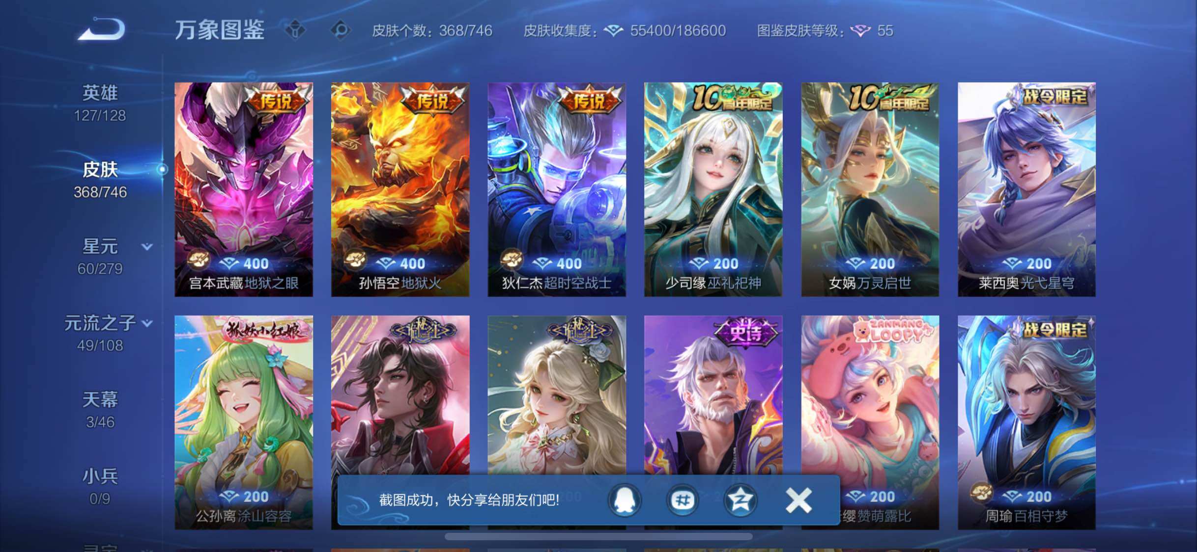 WZCMW3388218王者荣耀账号详情图8