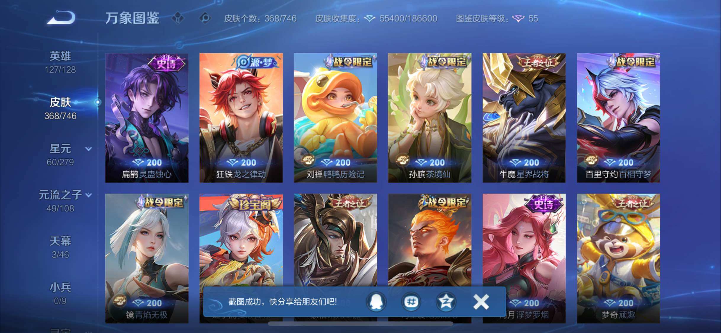 WZCMW3388218王者荣耀账号详情图9