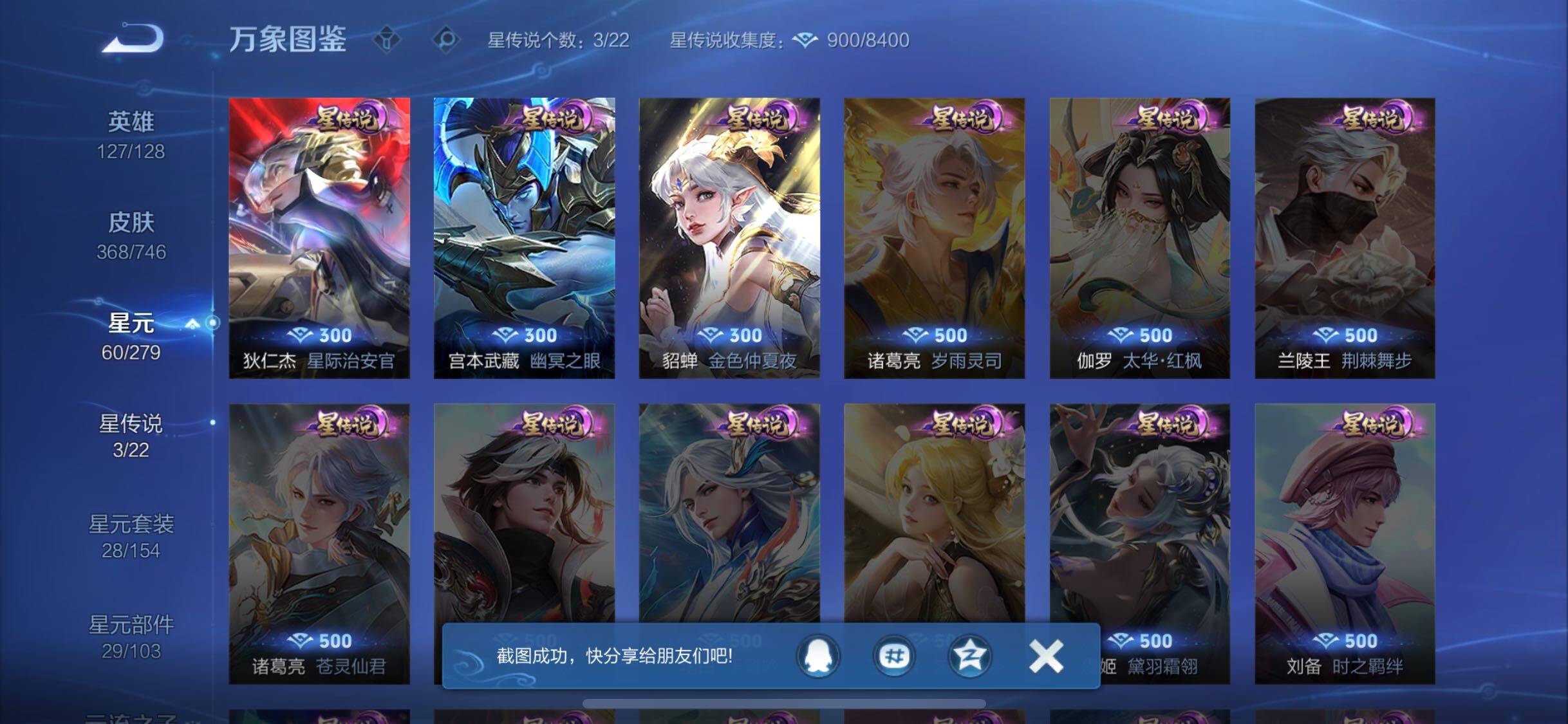 WZCMW3388218王者荣耀账号详情图10