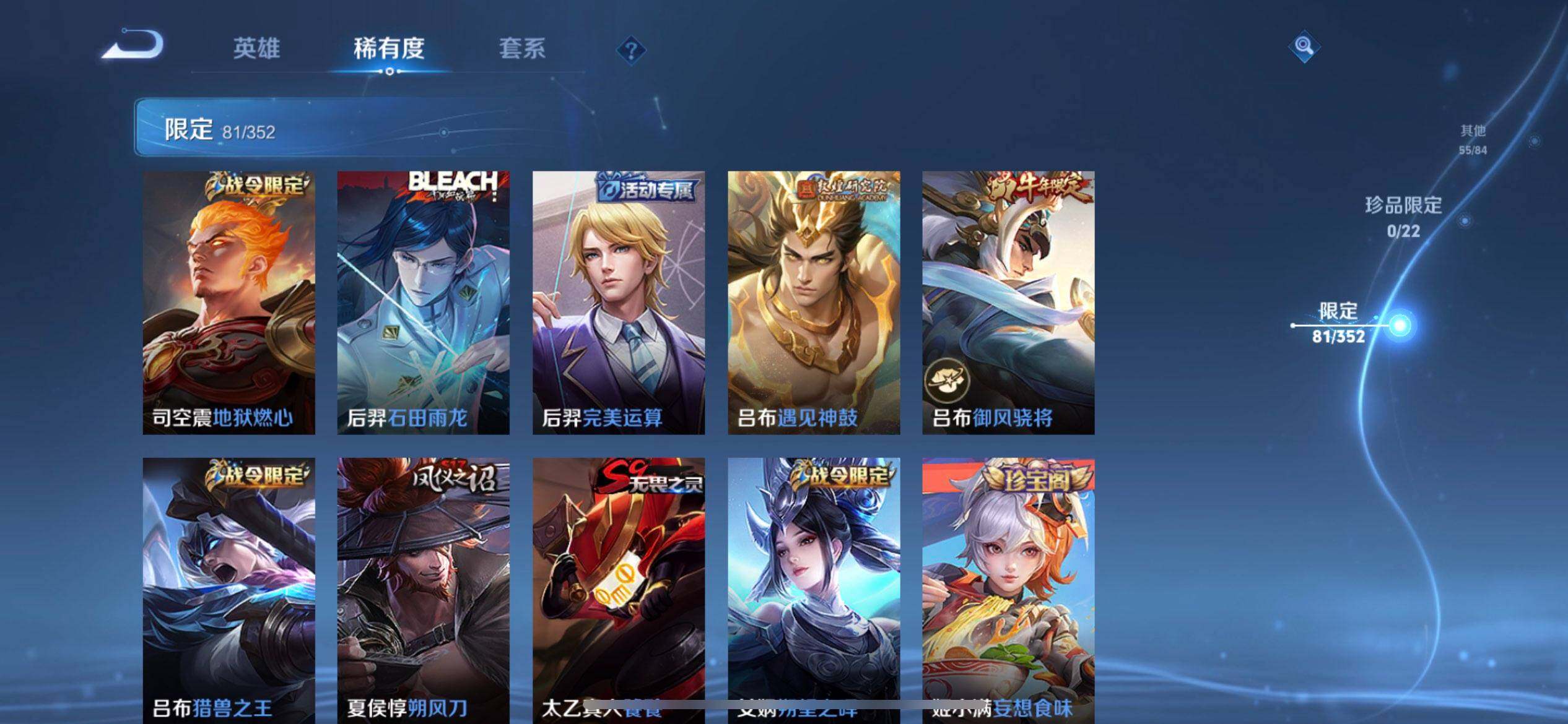 WZQM3387724王者荣耀账号详情图5