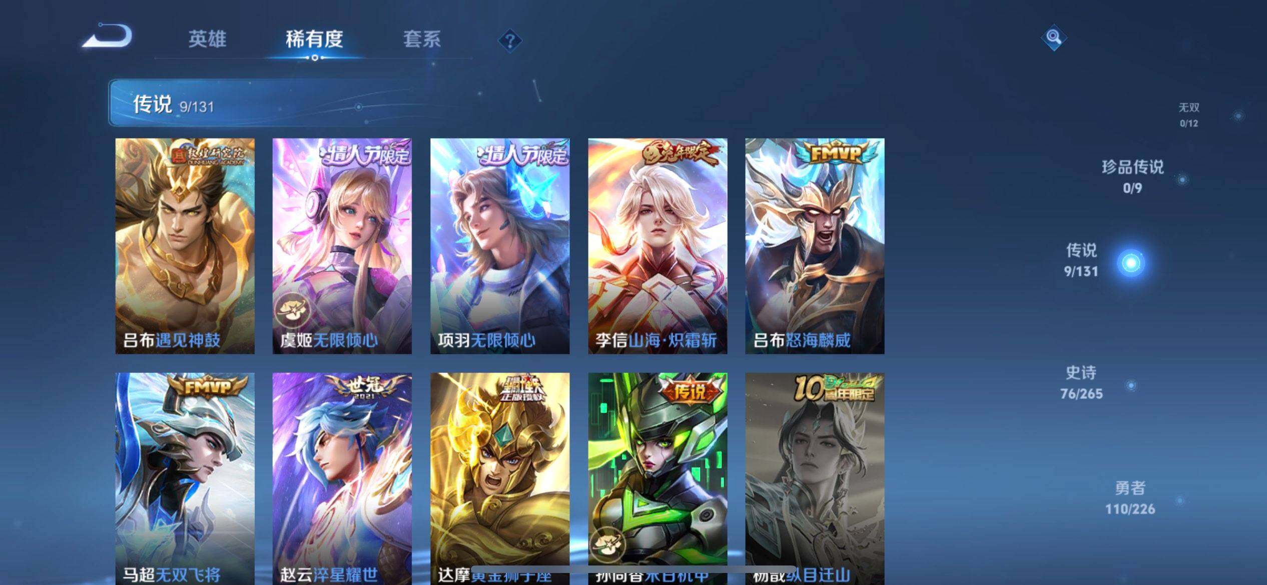 WZQM3387724王者荣耀账号详情图7