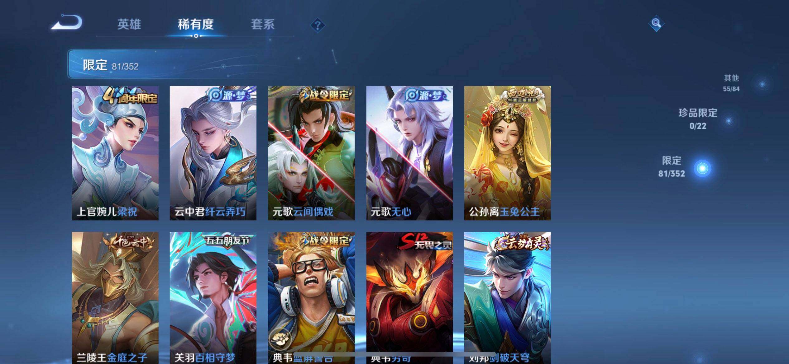 WZQM3387724王者荣耀账号详情图8