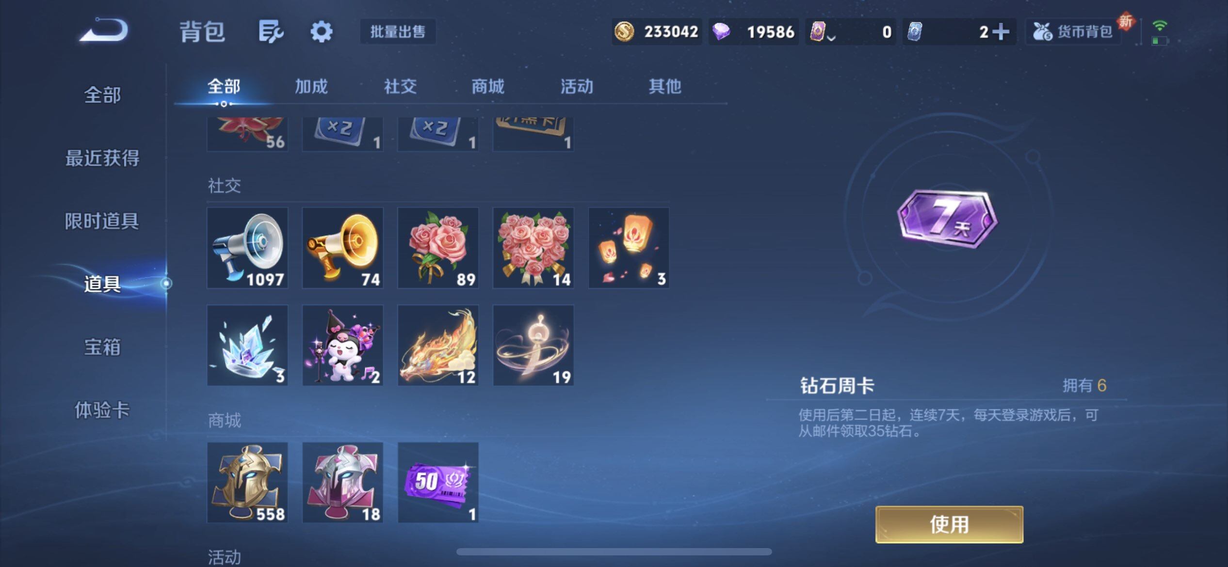 WZQM3387724王者荣耀账号详情图11