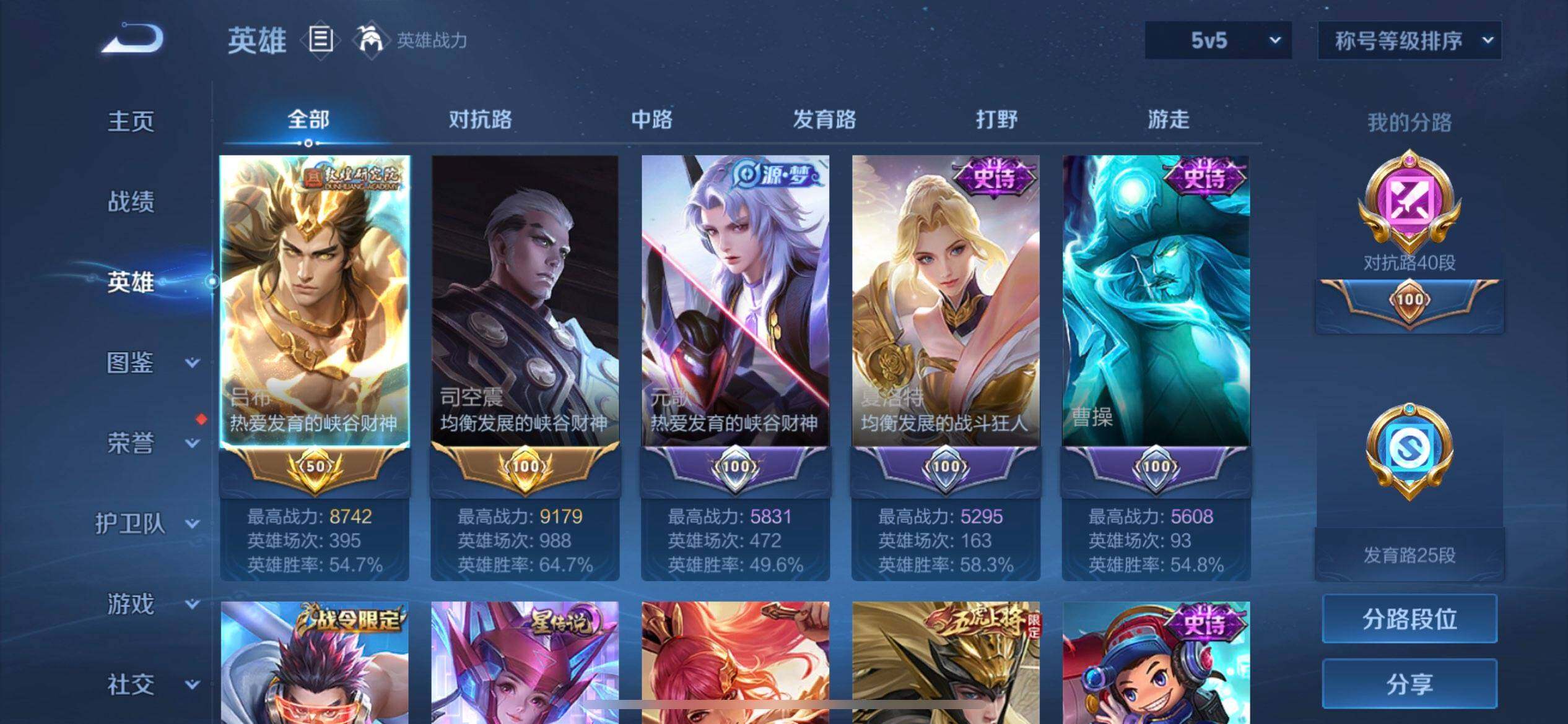 WZQM3387724王者荣耀账号详情图13