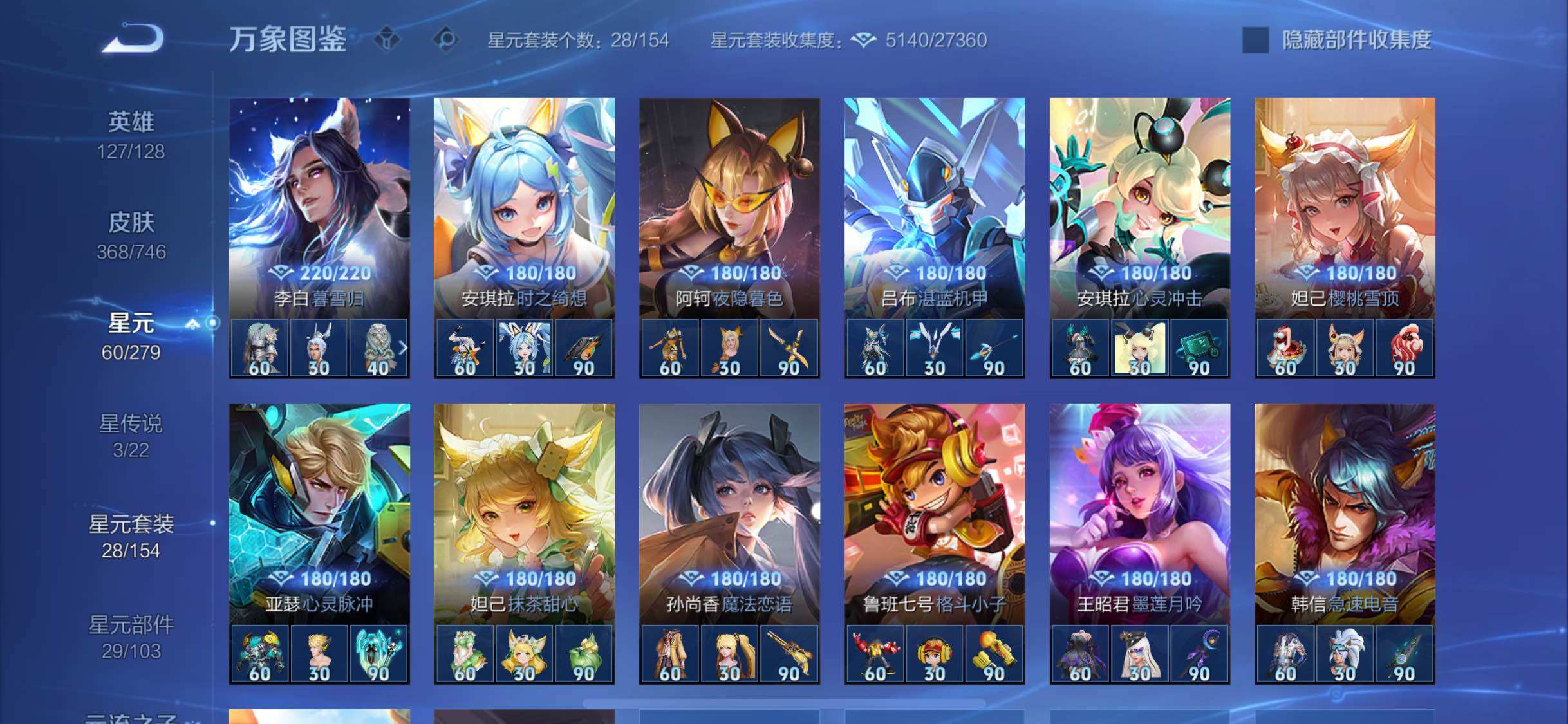 WZCMW3388218王者荣耀账号详情图11