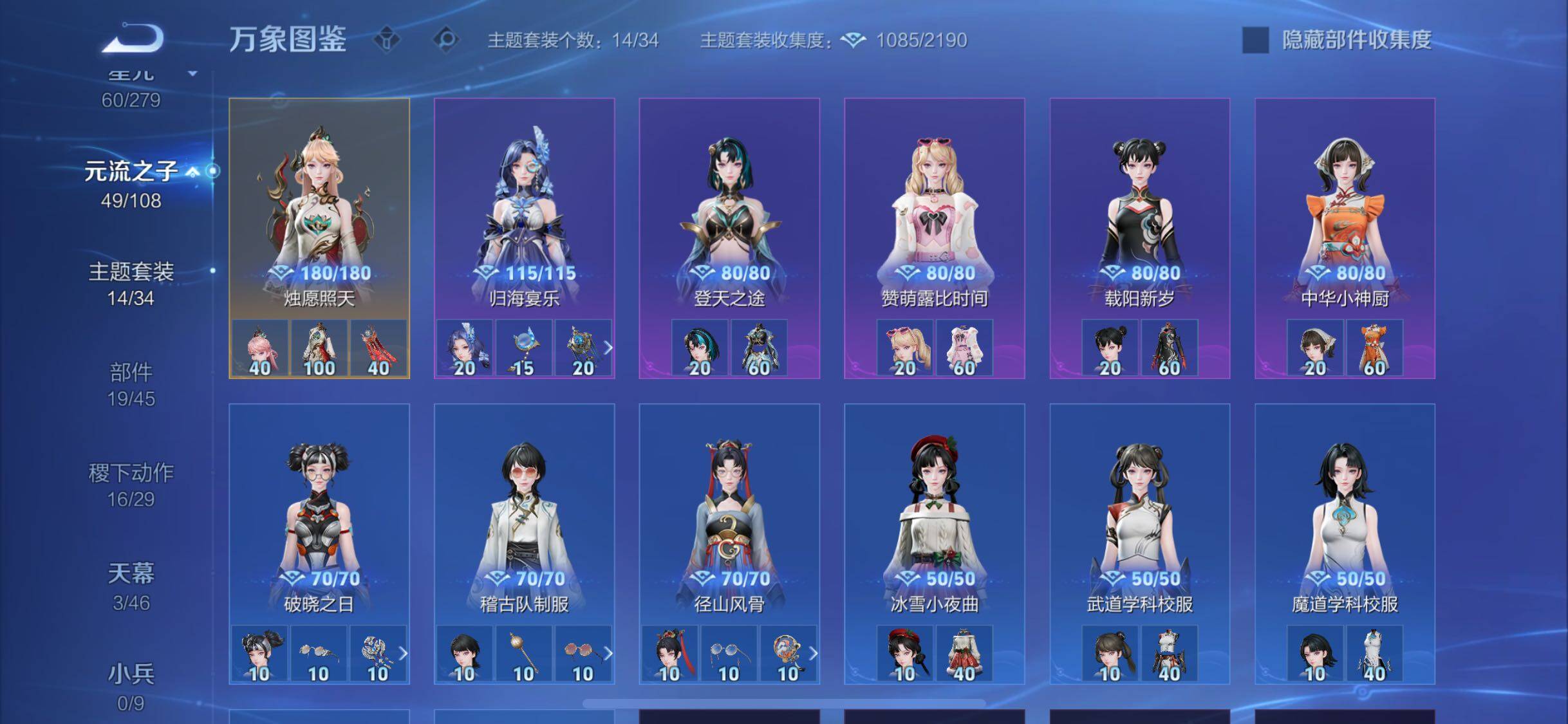 WZCMW3388218王者荣耀账号详情图12