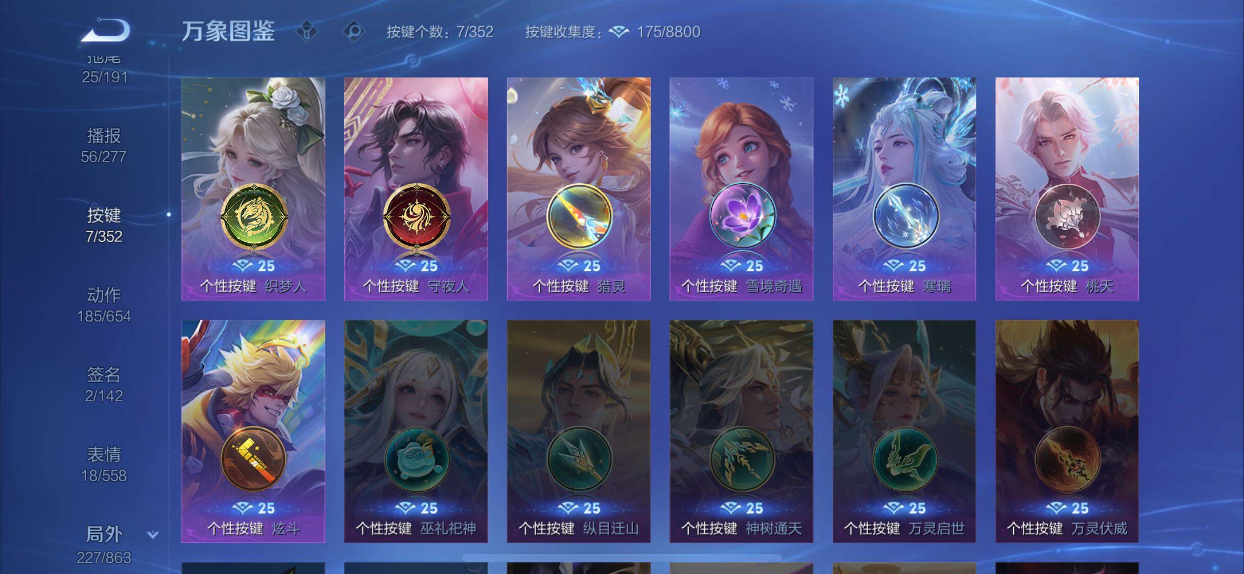 WZCMW3388218王者荣耀账号详情图14