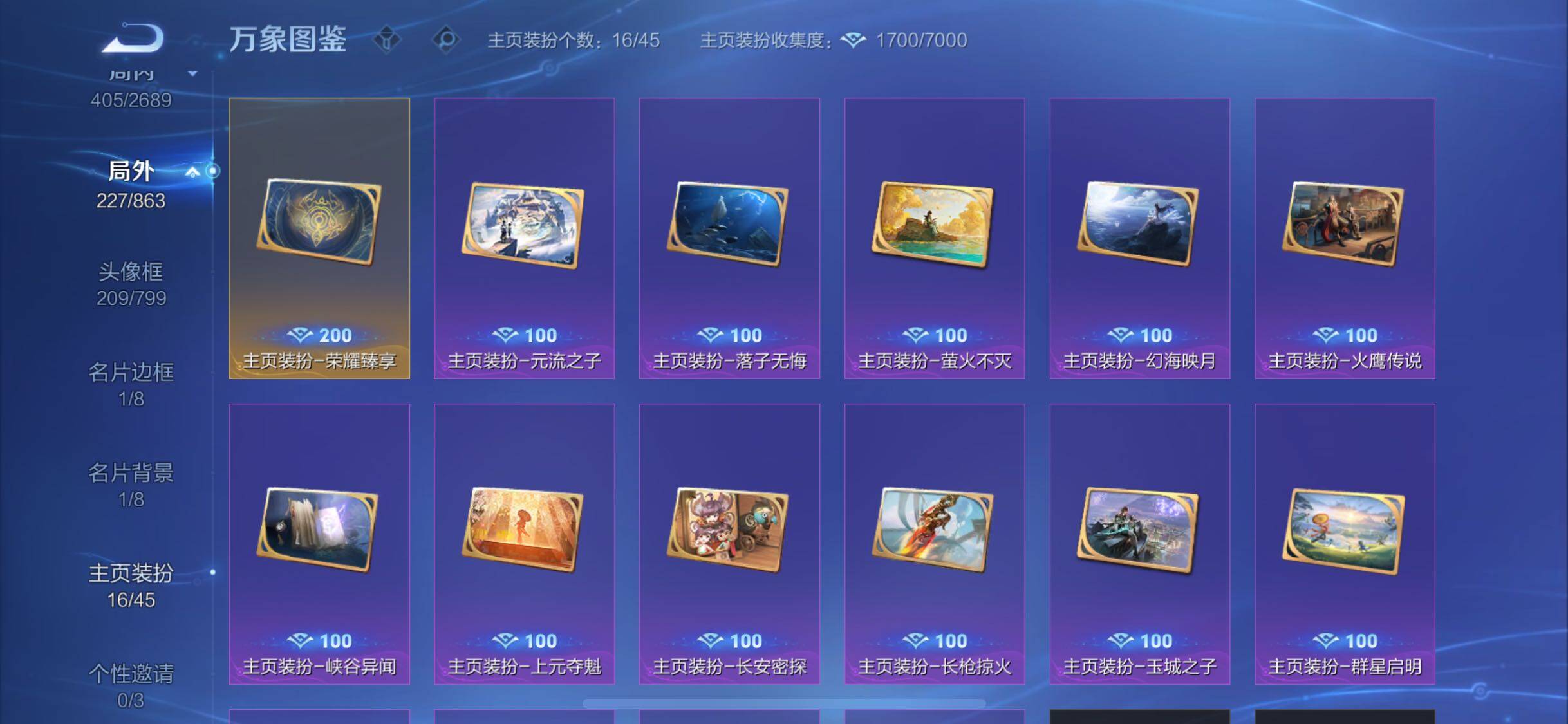 WZCMW3388218王者荣耀账号详情图16