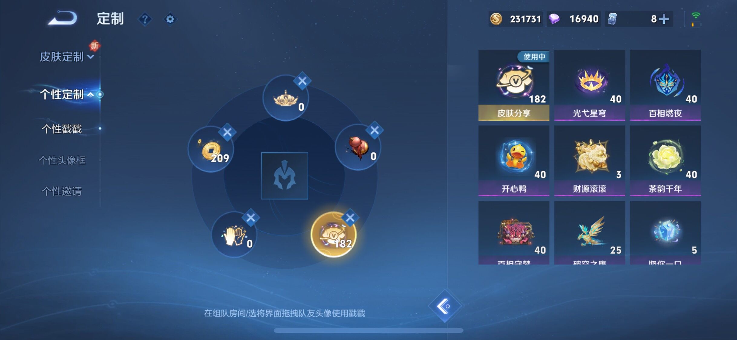 WZCMW3388218王者荣耀账号详情图17