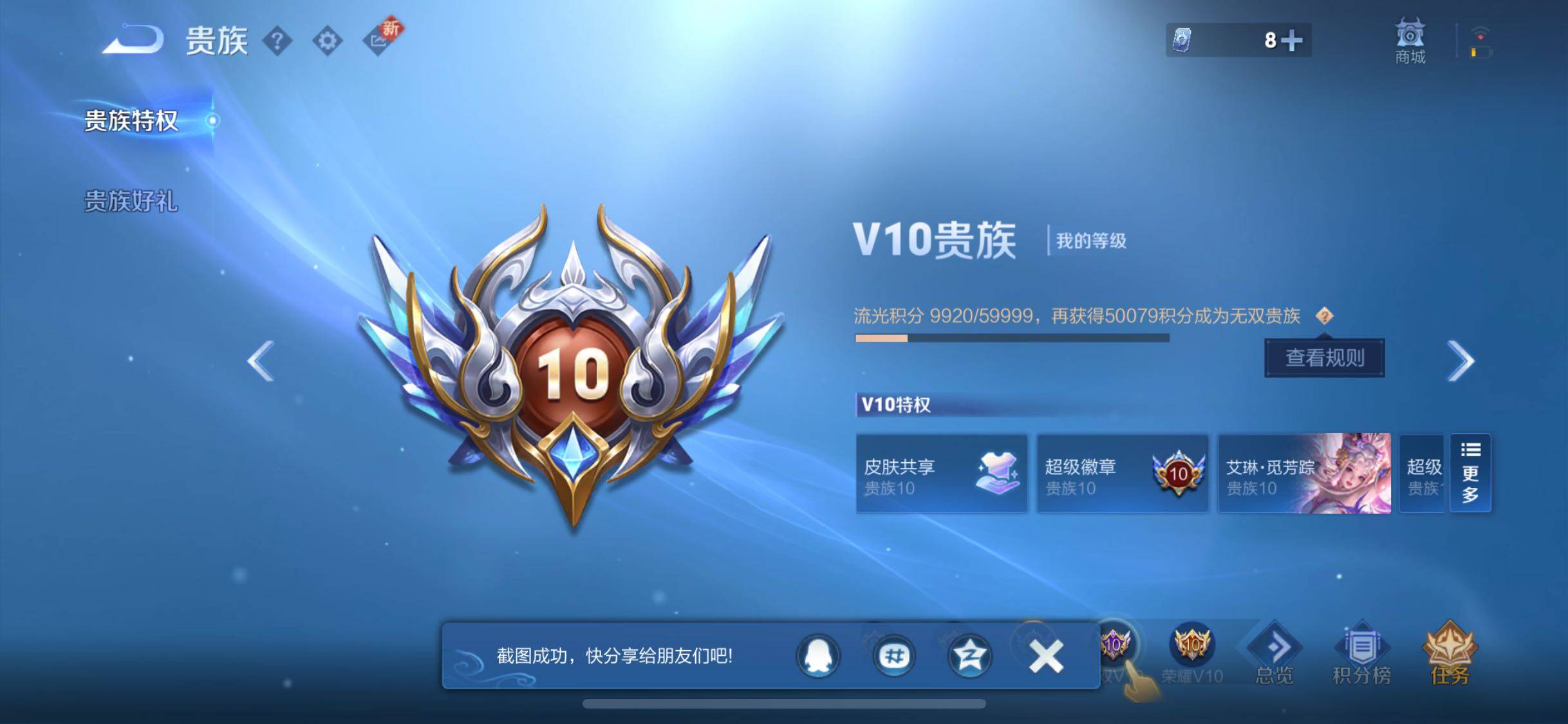 WZCMW3388218王者荣耀账号详情图20