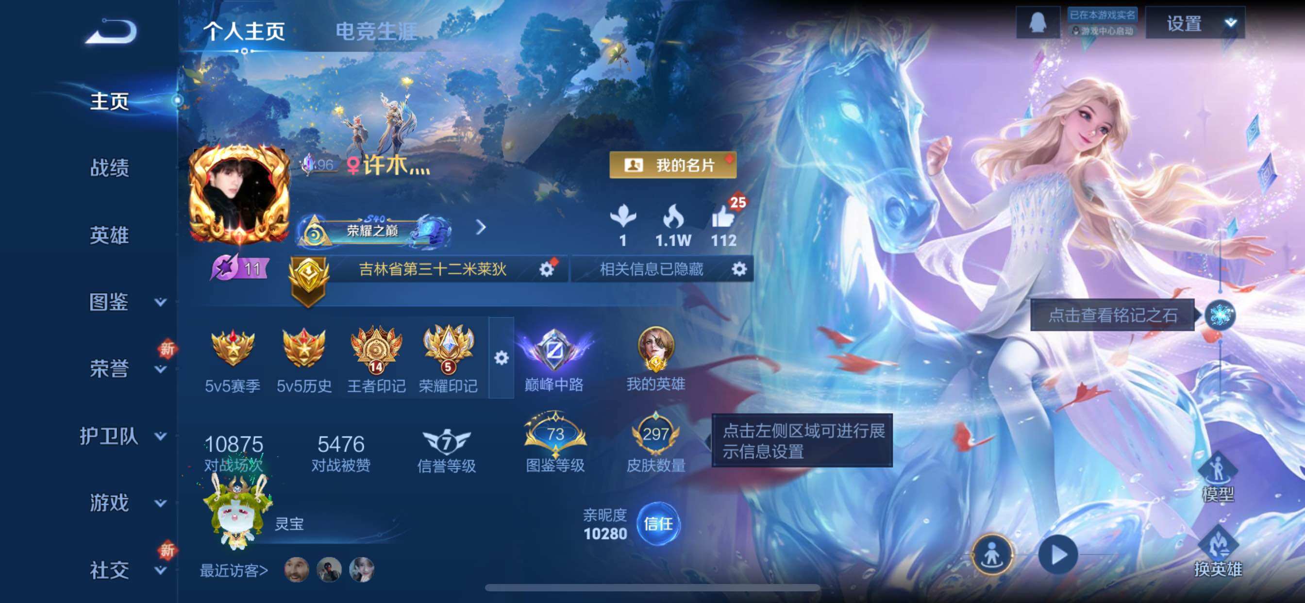 WZCMY3390445王者荣耀账号详情图2 WZCMY3390445王者荣耀账号详情图2