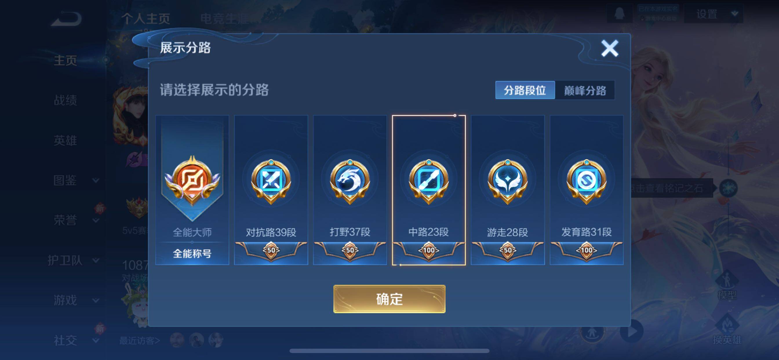 WZCMY3390445王者荣耀账号详情图4 WZCMY3390445王者荣耀账号详情图4