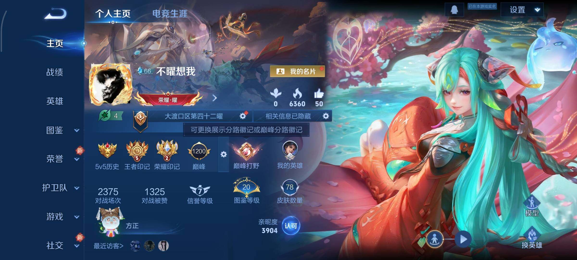 WZCMY3386034王者荣耀账号详情图2