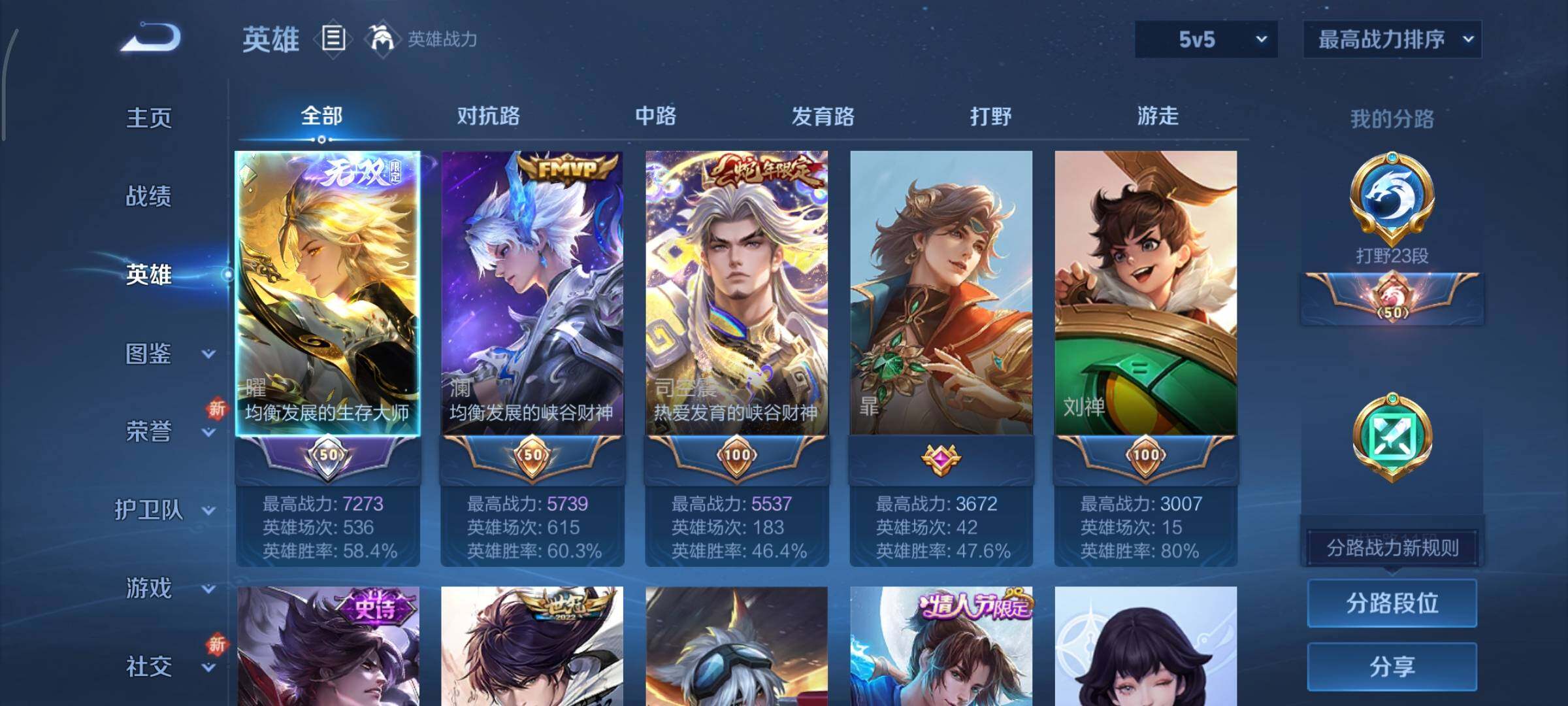 WZCMY3386034王者荣耀账号详情图3