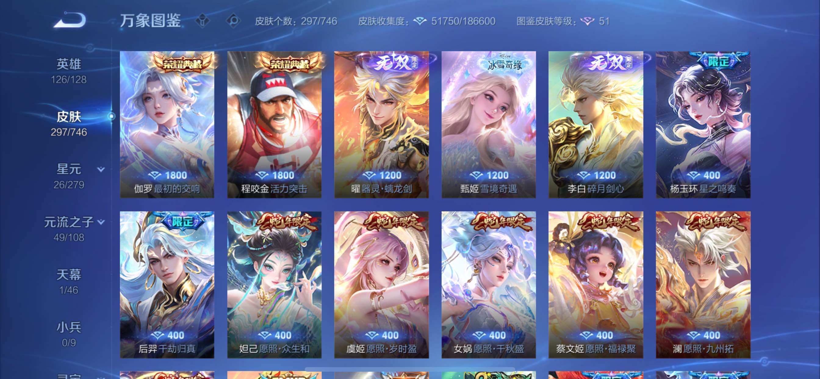 WZCMY3390445王者荣耀账号详情图7 WZCMY3390445王者荣耀账号详情图7