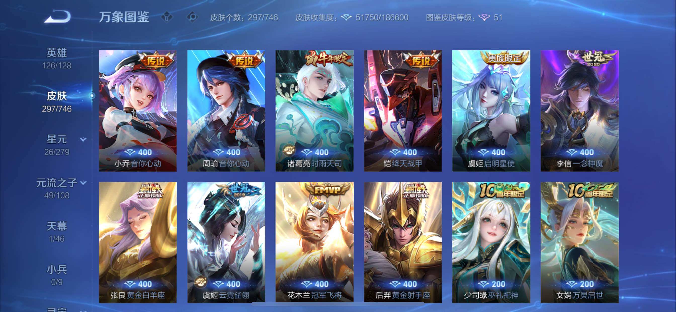 WZCMY3390445王者荣耀账号详情图9 WZCMY3390445王者荣耀账号详情图9