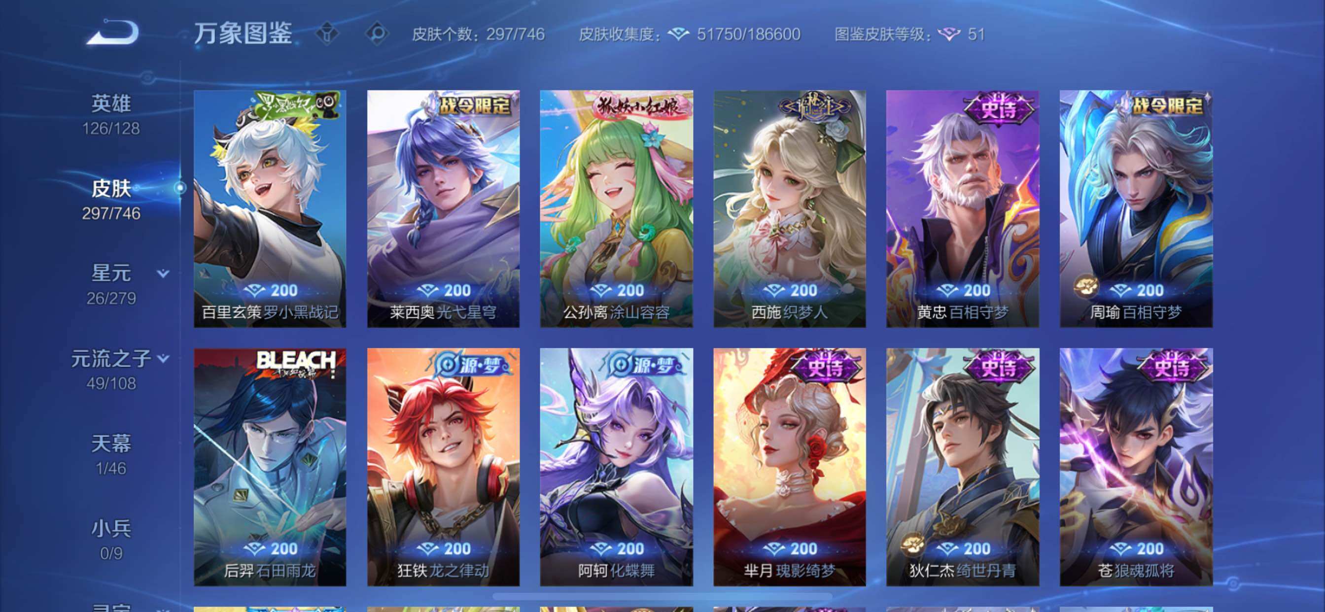 WZCMY3390445王者荣耀账号详情图10 WZCMY3390445王者荣耀账号详情图10