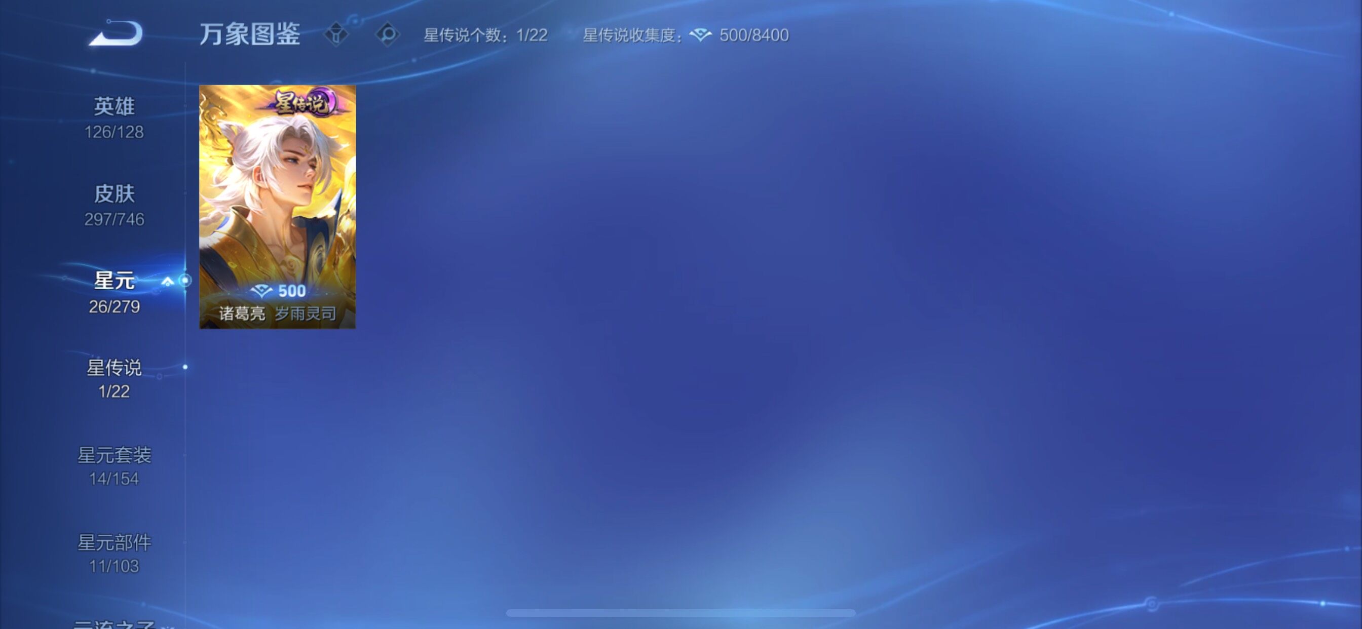 WZCMY3390445王者荣耀账号详情图11 WZCMY3390445王者荣耀账号详情图11