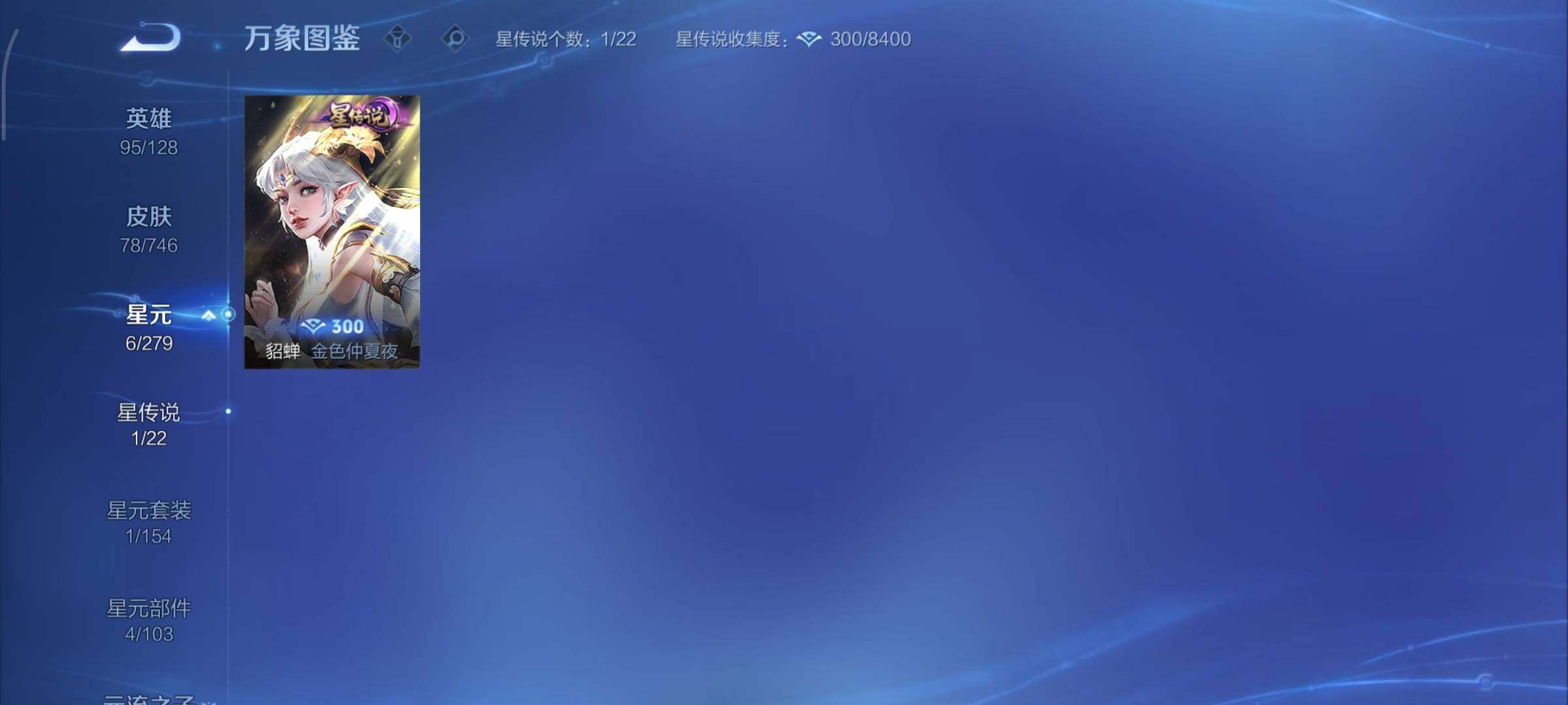 WZCMY3386034王者荣耀账号详情图9