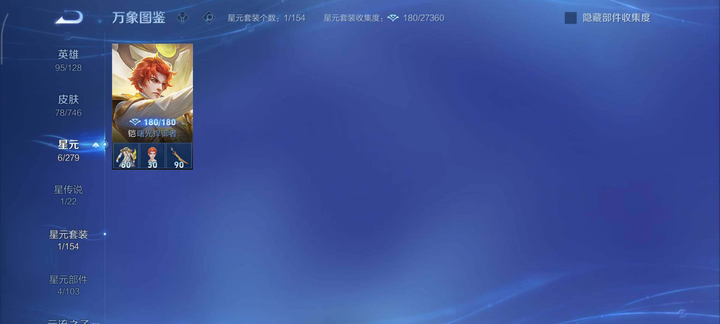 WZCMY3386034王者荣耀账号详情图11