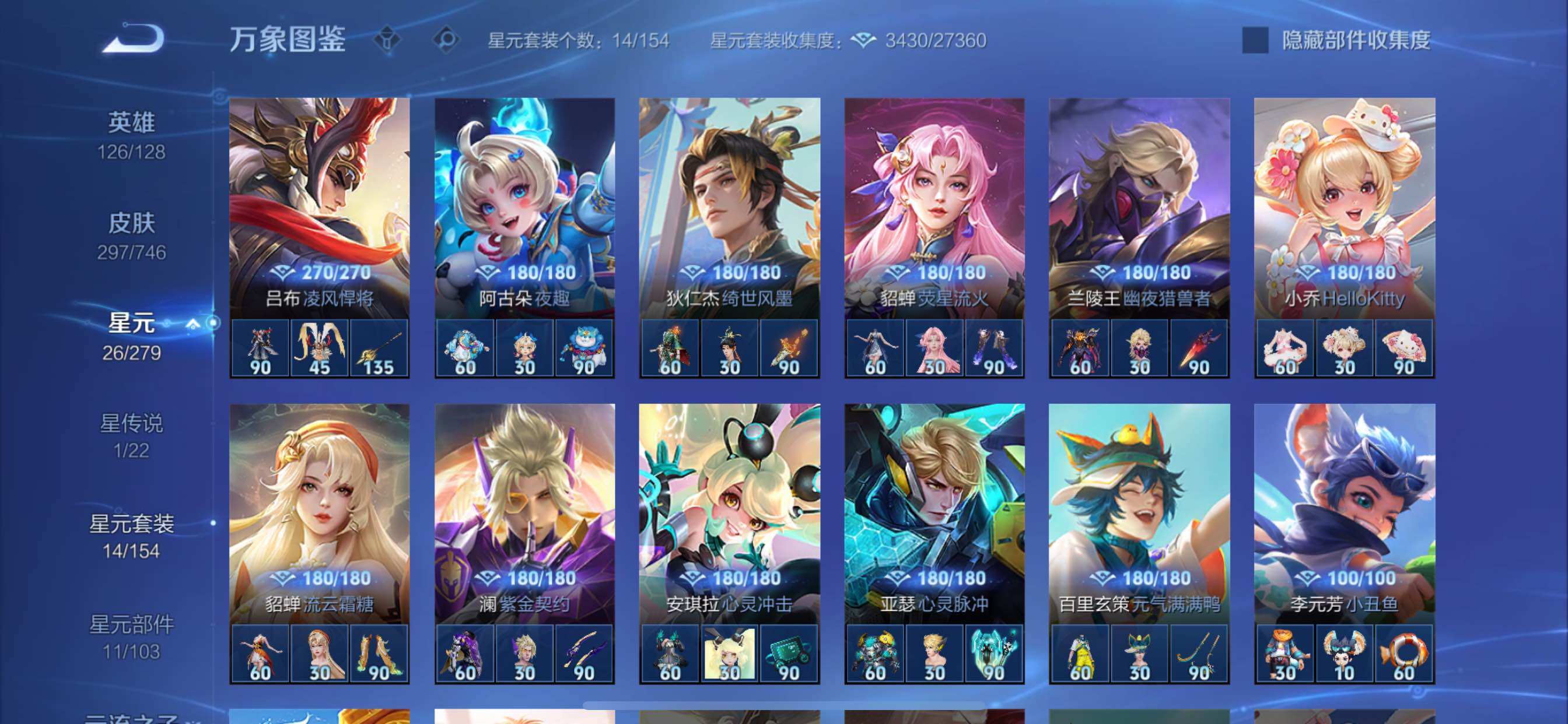 WZCMY3390445王者荣耀账号详情图12 WZCMY3390445王者荣耀账号详情图12