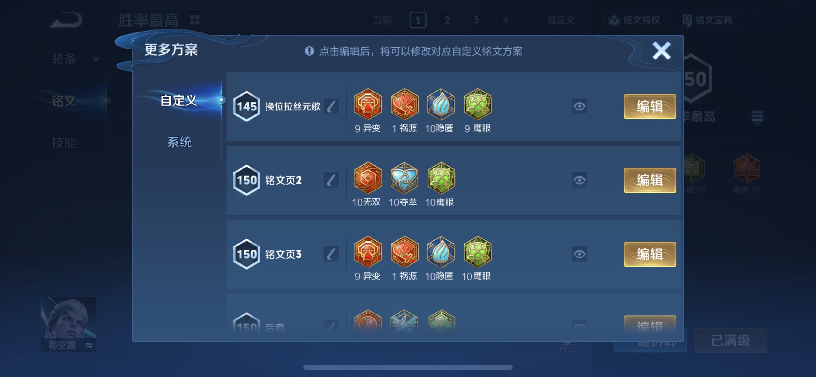 WZCMY3390445王者荣耀账号详情图17 WZCMY3390445王者荣耀账号详情图17