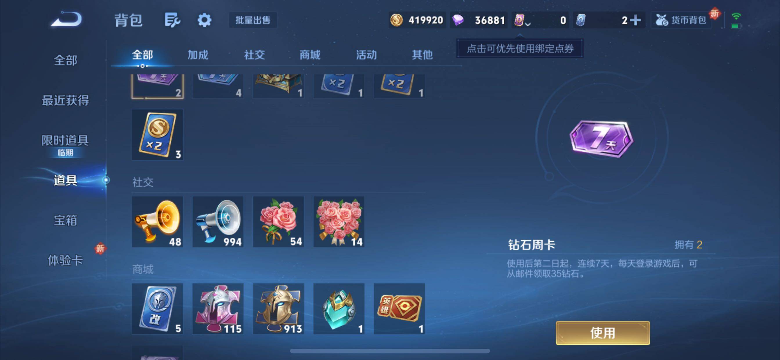 WZCMY3390445王者荣耀账号详情图15 WZCMY3390445王者荣耀账号详情图15