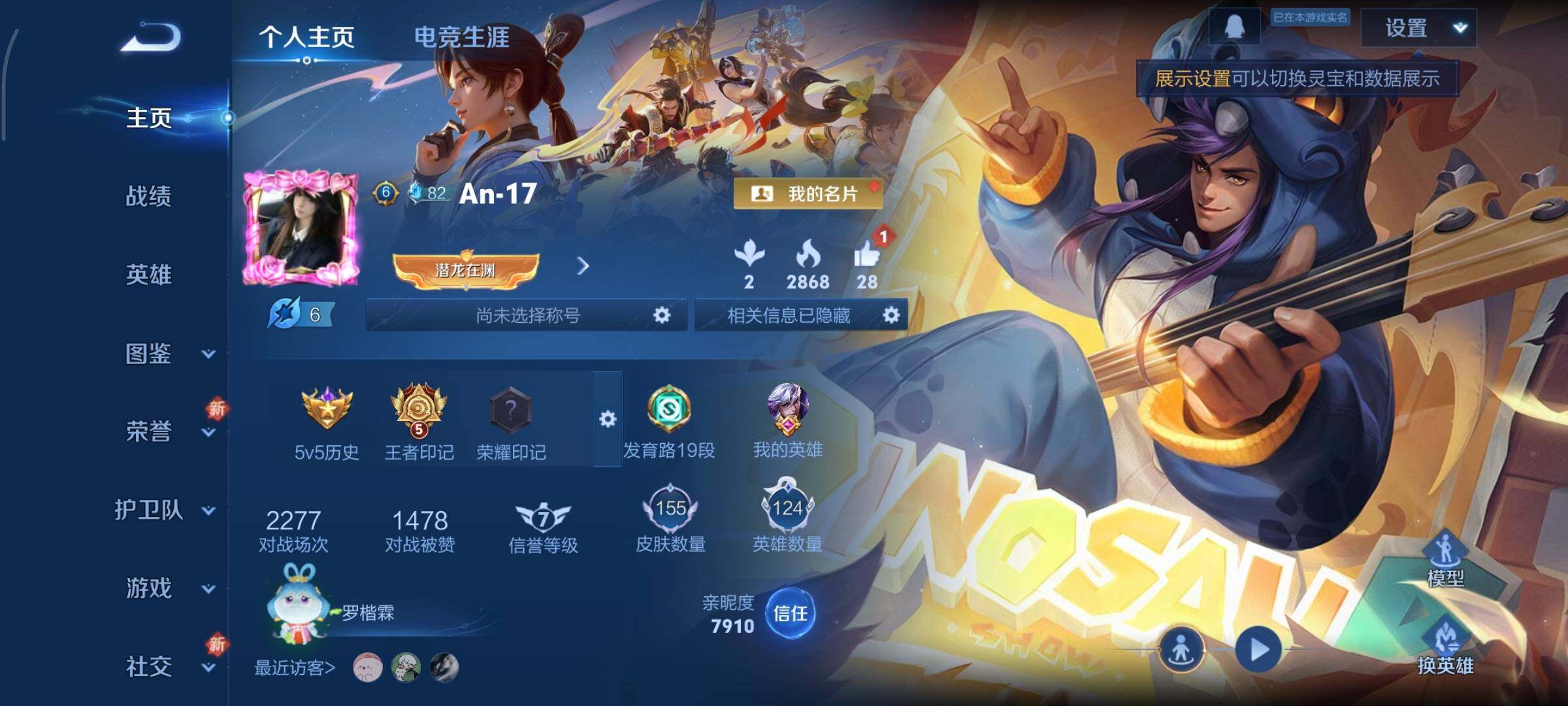 WZCMY3386037王者荣耀账号详情图2