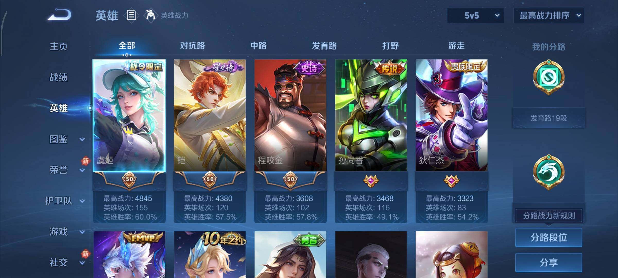 WZCMY3386037王者荣耀账号详情图3