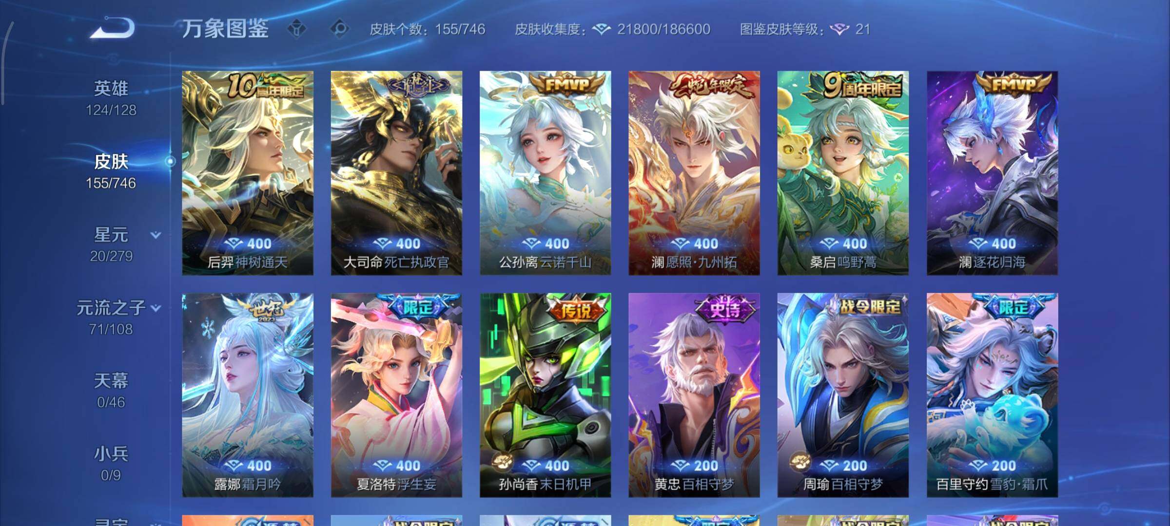 WZCMY3386037王者荣耀账号详情图6