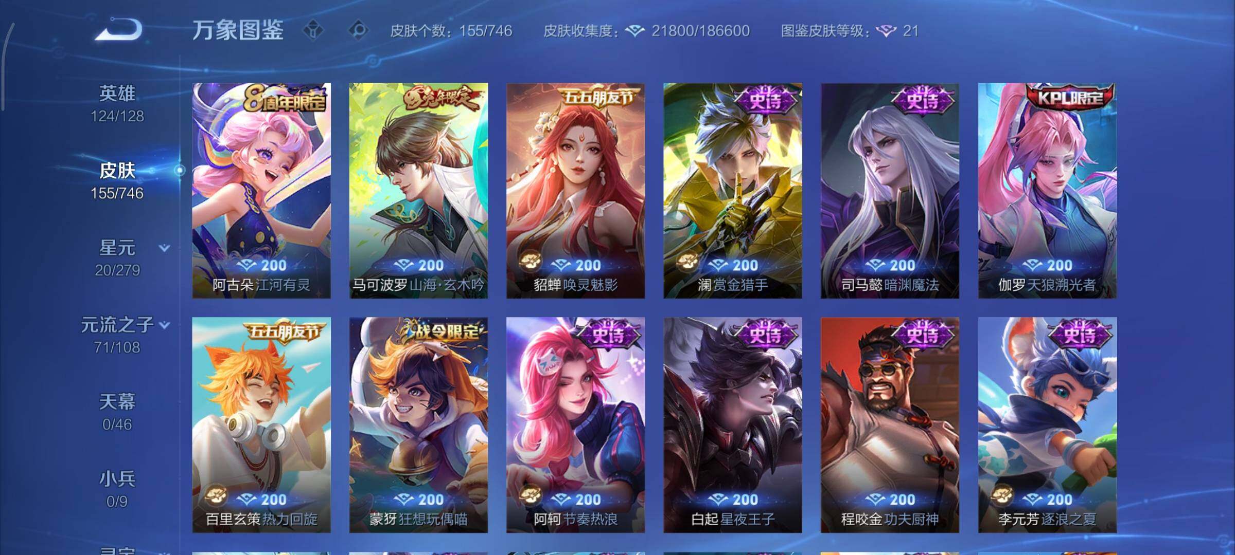 WZCMY3386037王者荣耀账号详情图8