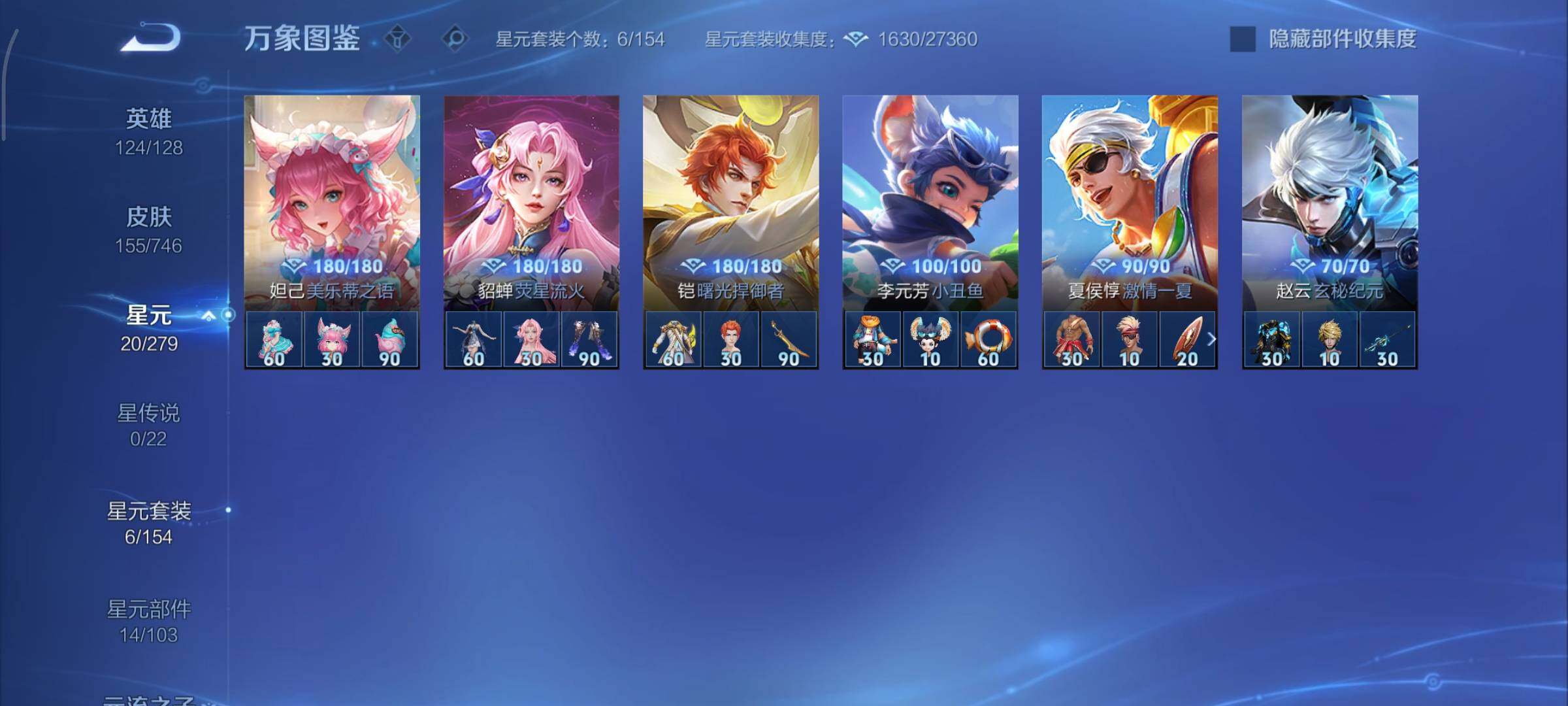 WZCMY3386037王者荣耀账号详情图10