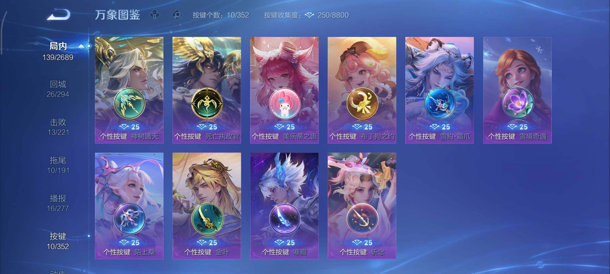 WZCMY3386037王者荣耀账号详情图9