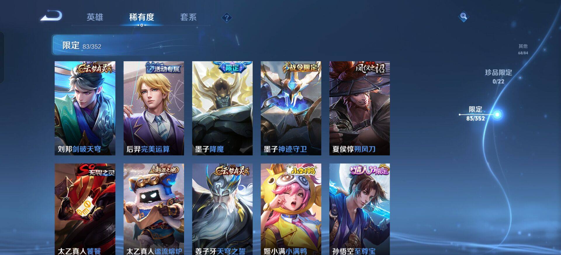 WZQM3387723王者荣耀账号详情图5 WZQM3387723王者荣耀账号详情图5