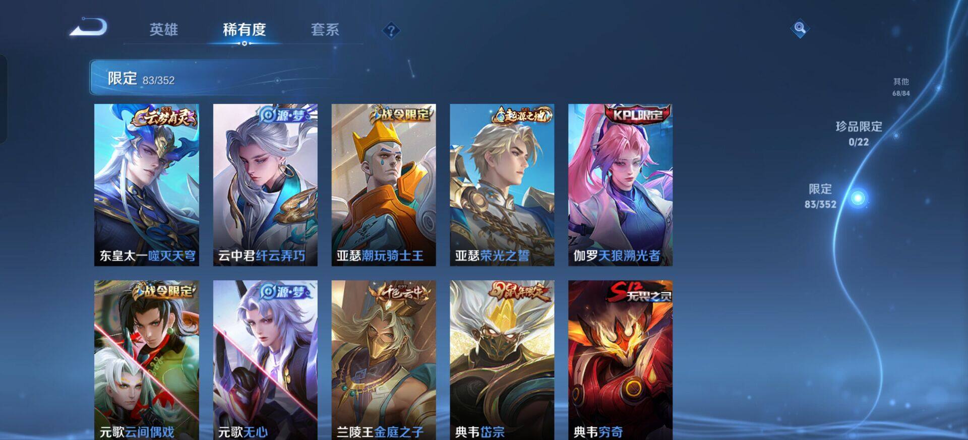 WZQM3387723王者荣耀账号详情图7 WZQM3387723王者荣耀账号详情图7