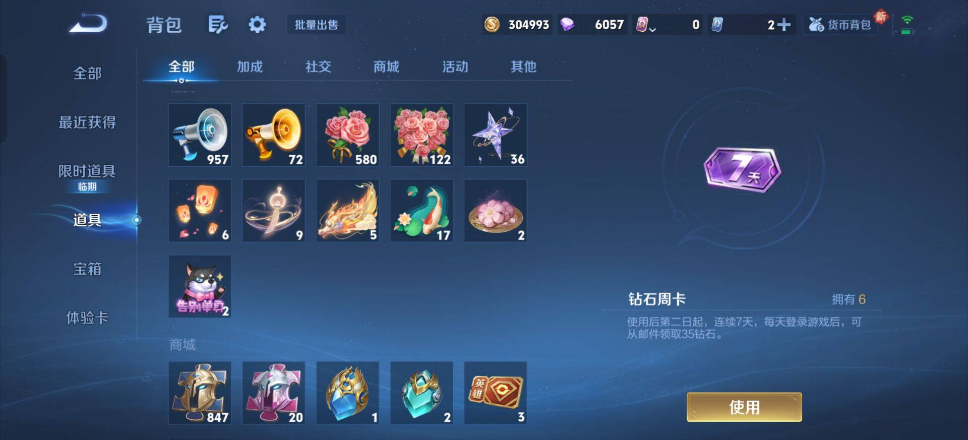 WZQM3387723王者荣耀账号详情图8 WZQM3387723王者荣耀账号详情图8