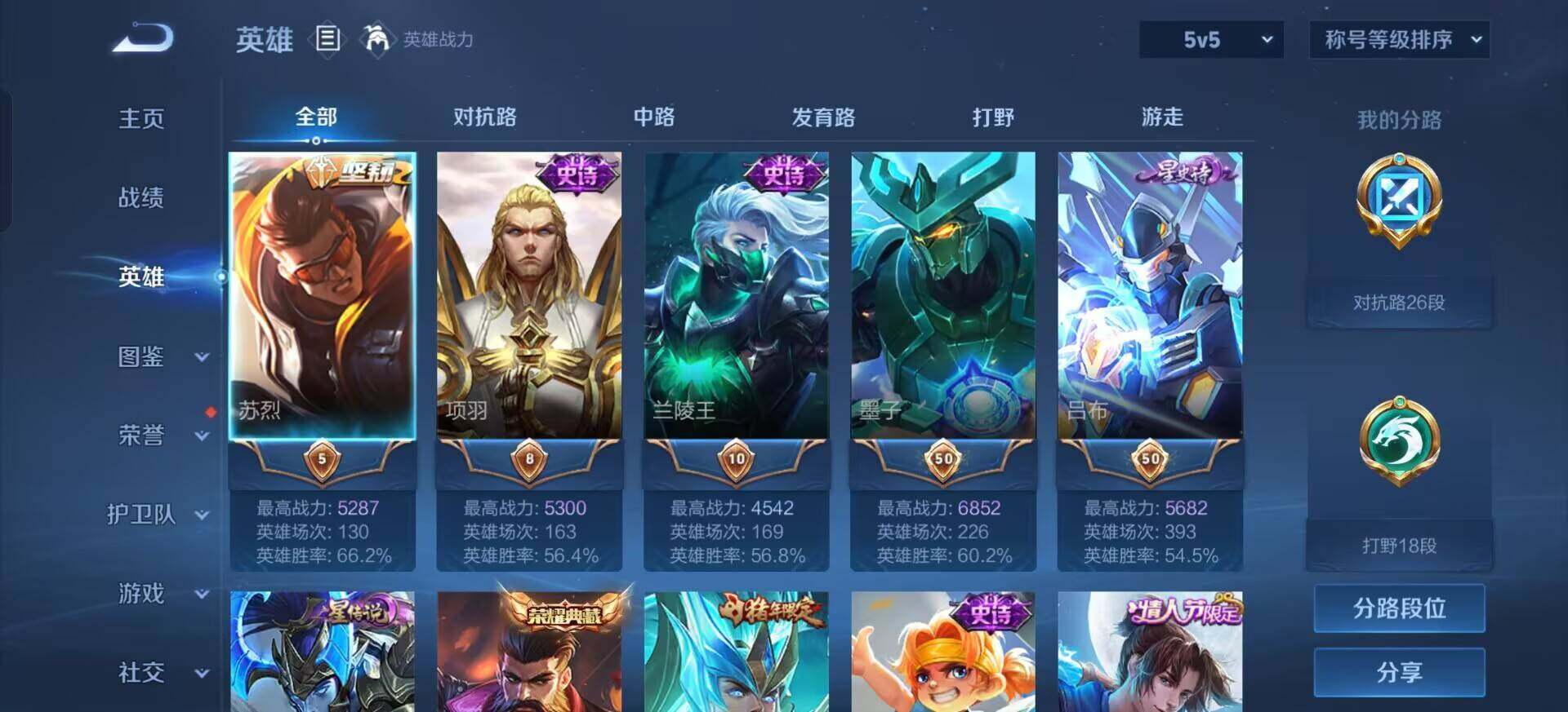 WZQM3387723王者荣耀账号详情图10 WZQM3387723王者荣耀账号详情图10