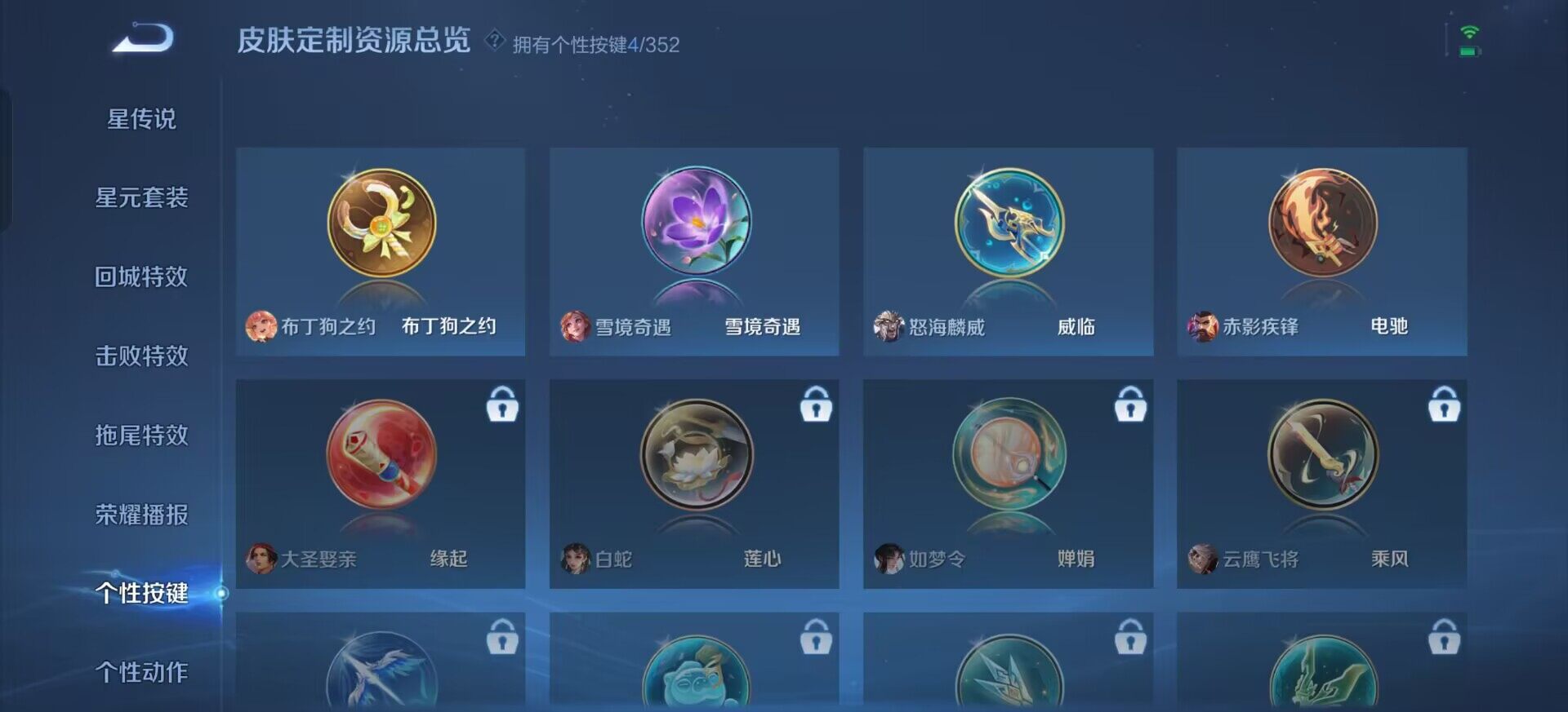 WZQM3387723王者荣耀账号详情图15 WZQM3387723王者荣耀账号详情图15