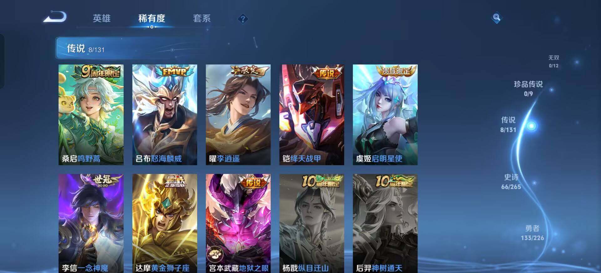 WZQM3387723王者荣耀账号详情图17 WZQM3387723王者荣耀账号详情图17